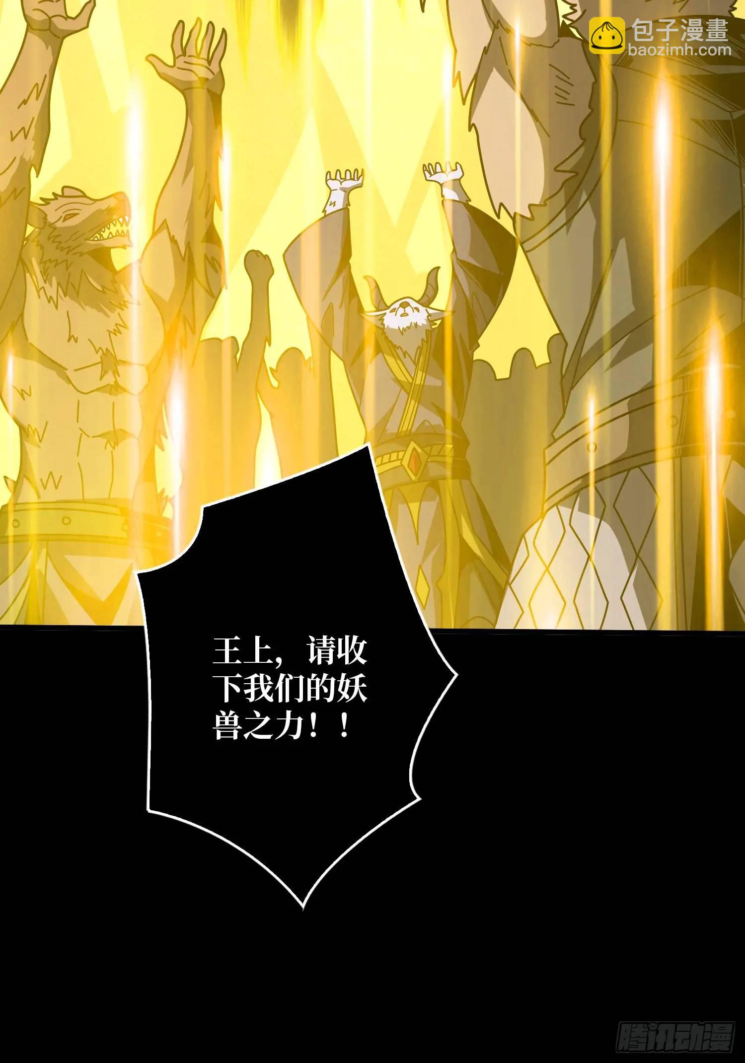 開局就有王者賬號 - 萬獸之力(2/2) - 3