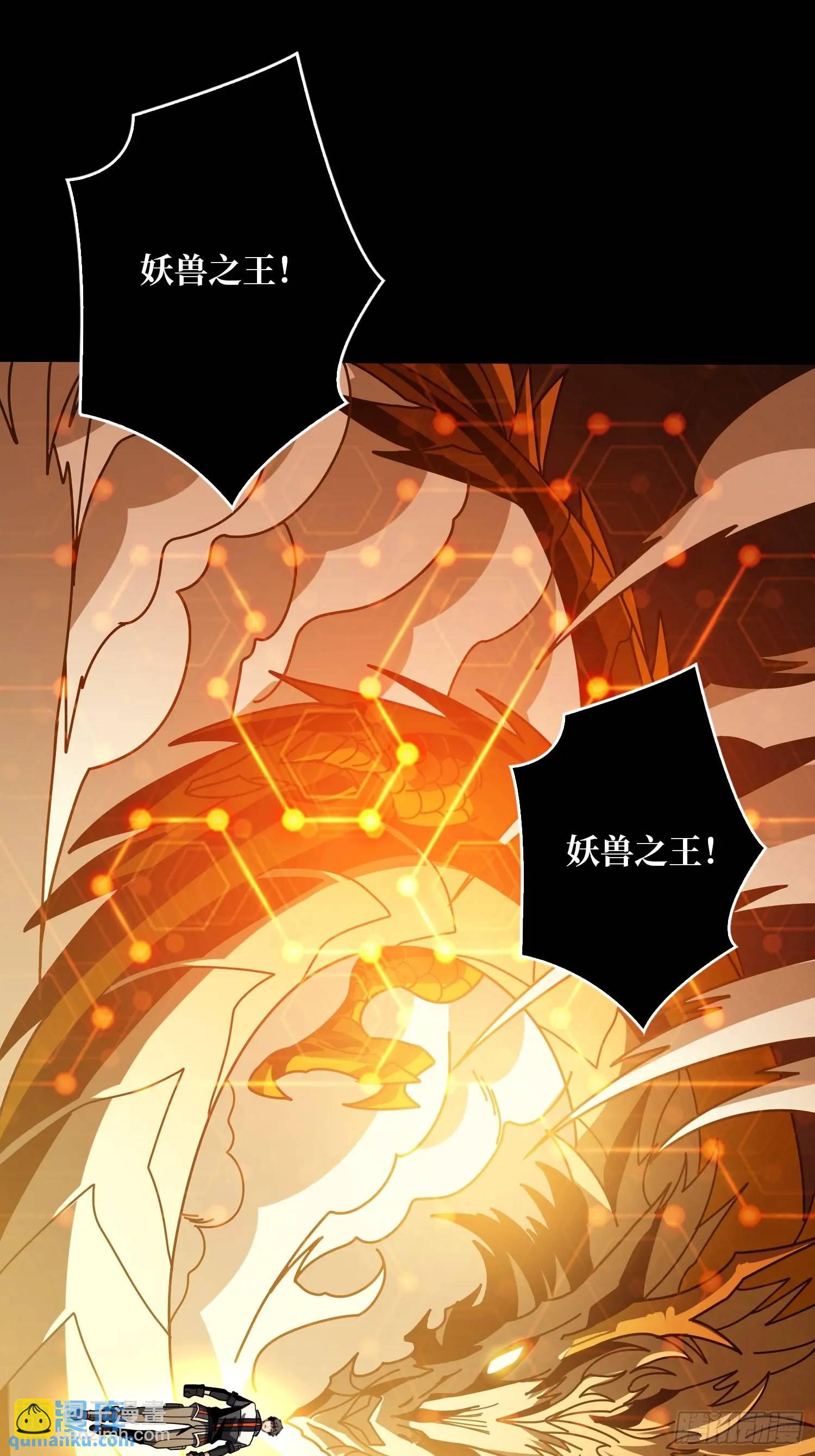 開局就有王者賬號 - 萬獸之力(2/2) - 4