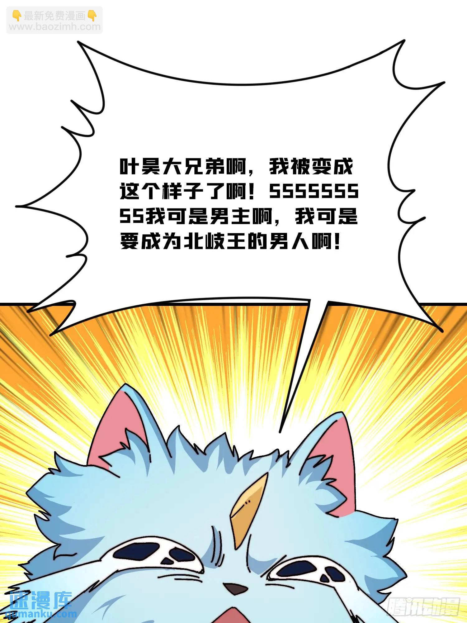 開局就有王者賬號 - 萬獸之力(2/2) - 2