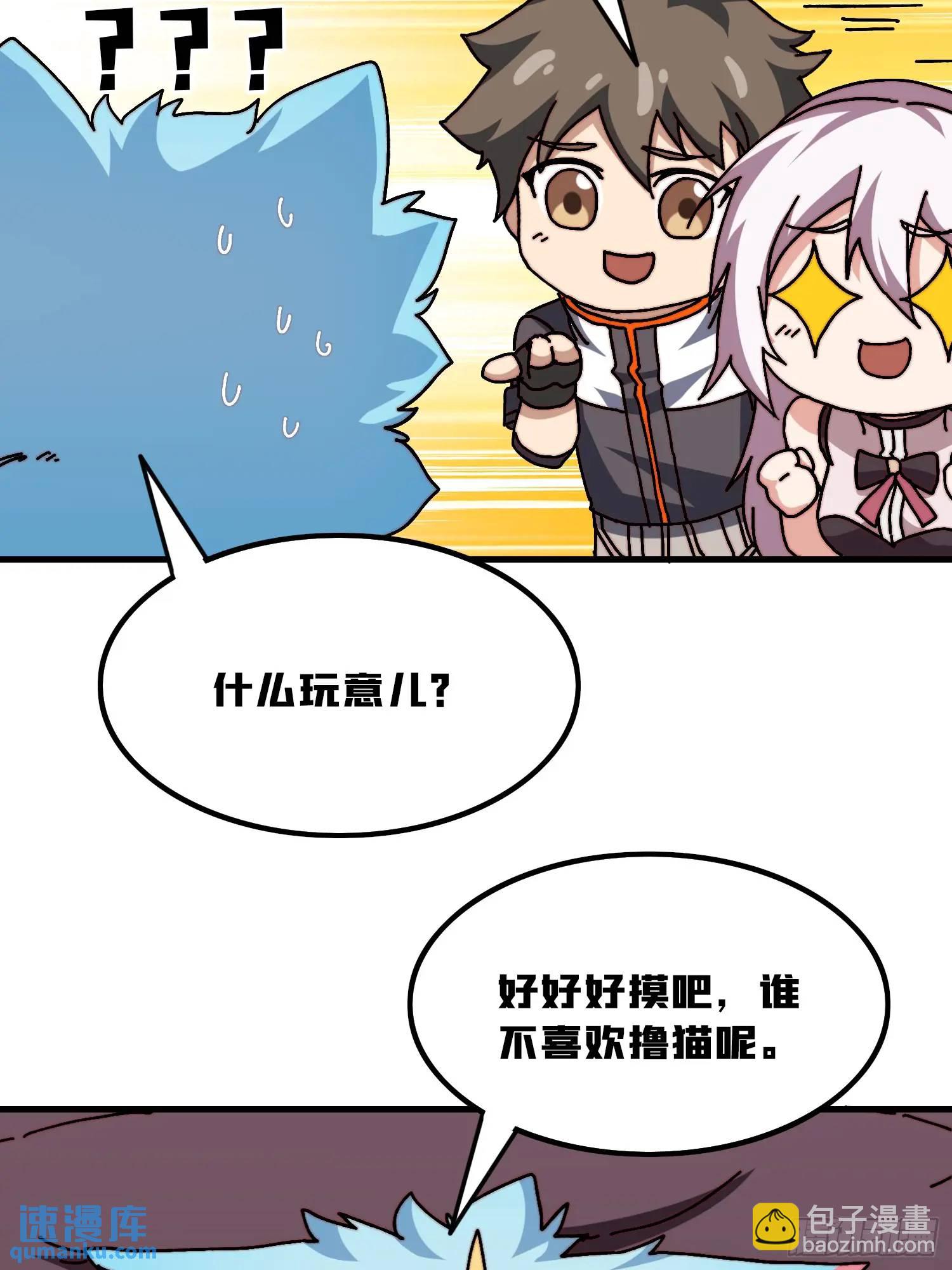 開局就有王者賬號 - 萬獸之力(2/2) - 5