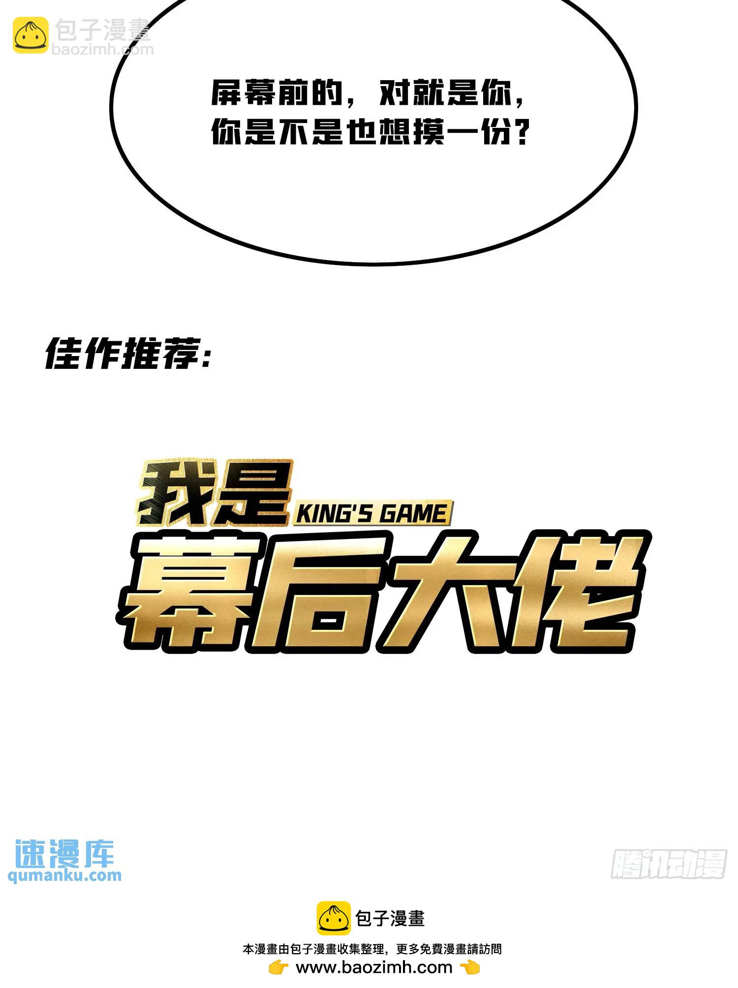 開局就有王者賬號 - 萬獸之力(2/2) - 2