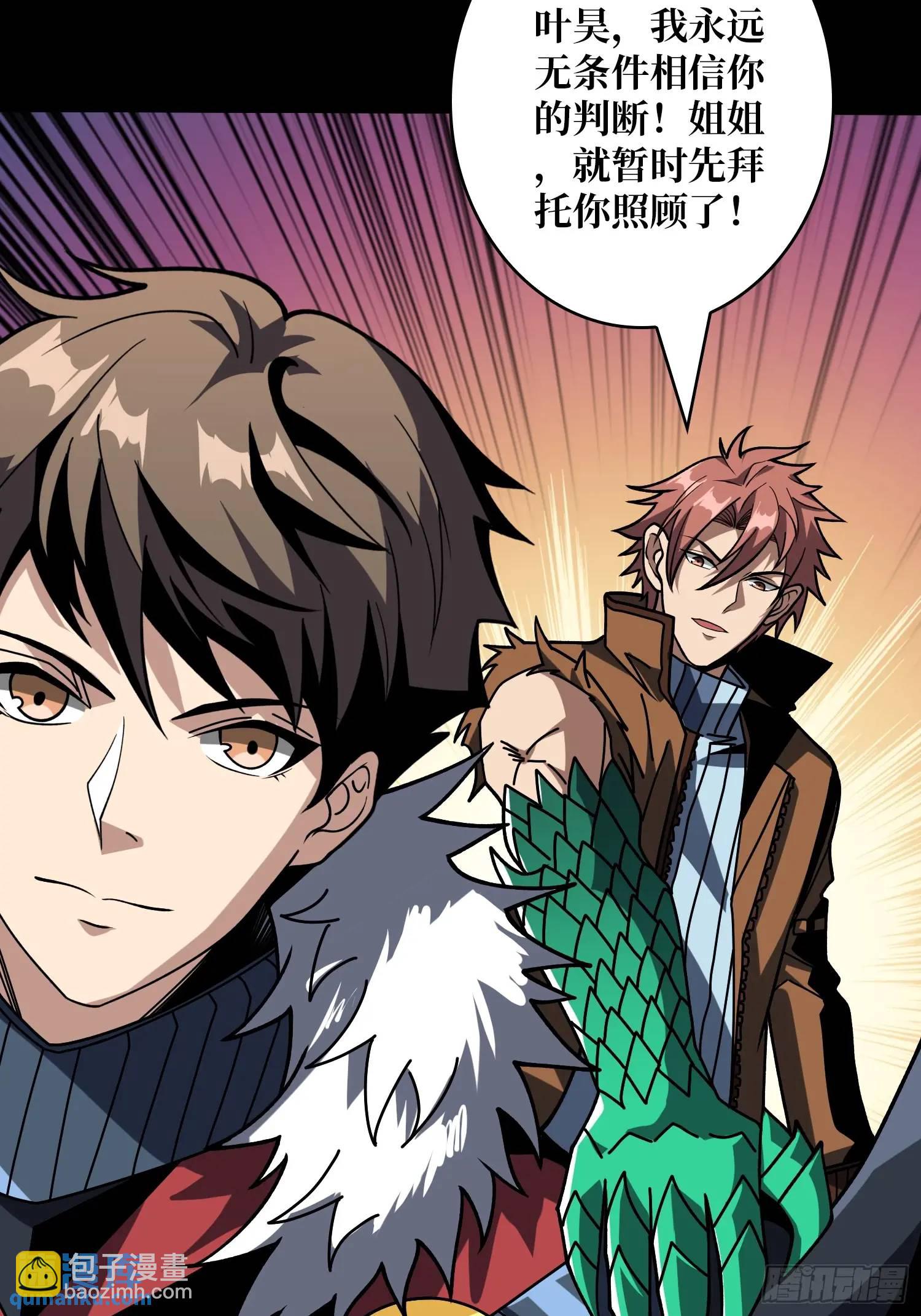 開局就有王者賬號 - 萬獸之力(1/2) - 8