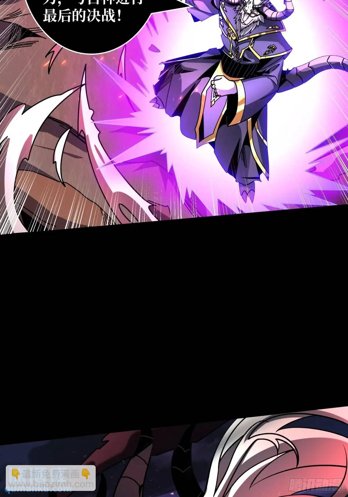 開局就有王者賬號 - 天地異變(1/2) - 6