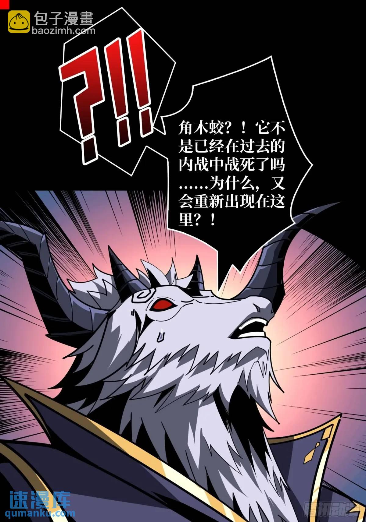 開局就有王者賬號 - 天地異變(1/2) - 2