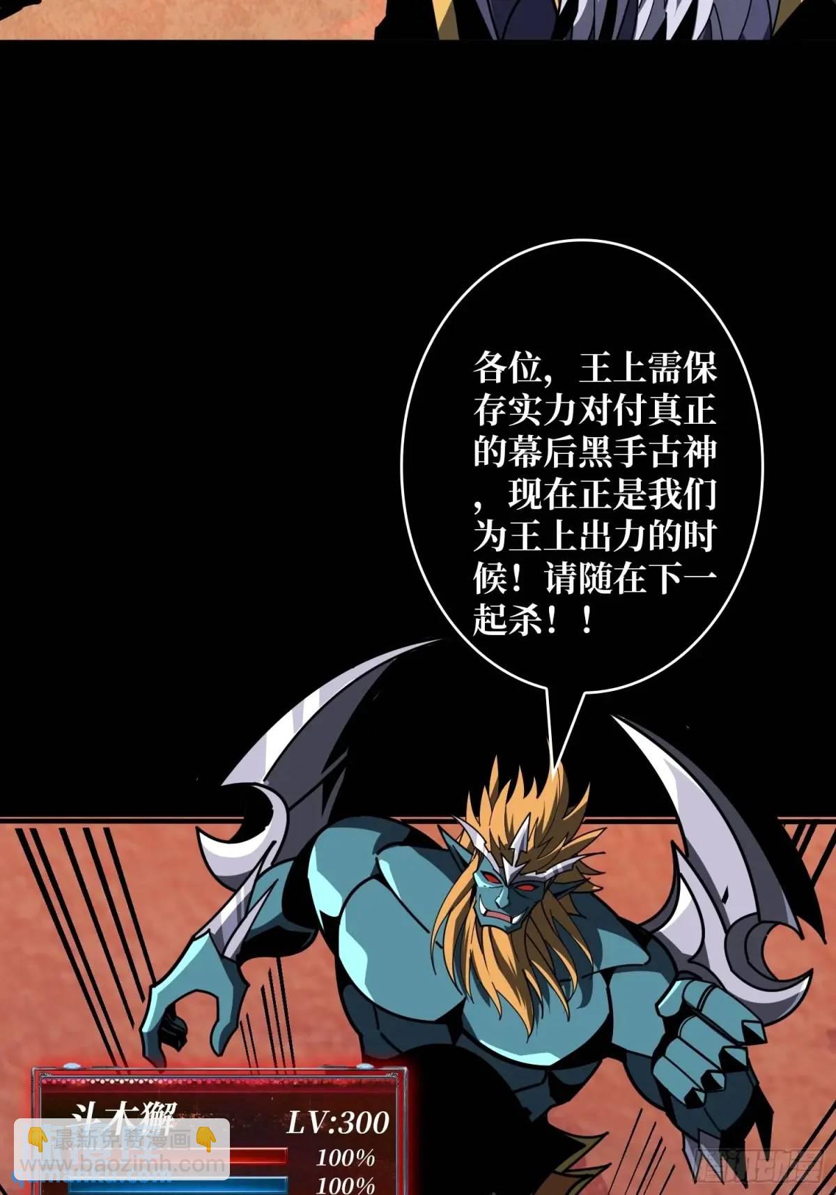 開局就有王者賬號 - 天地異變(1/2) - 4