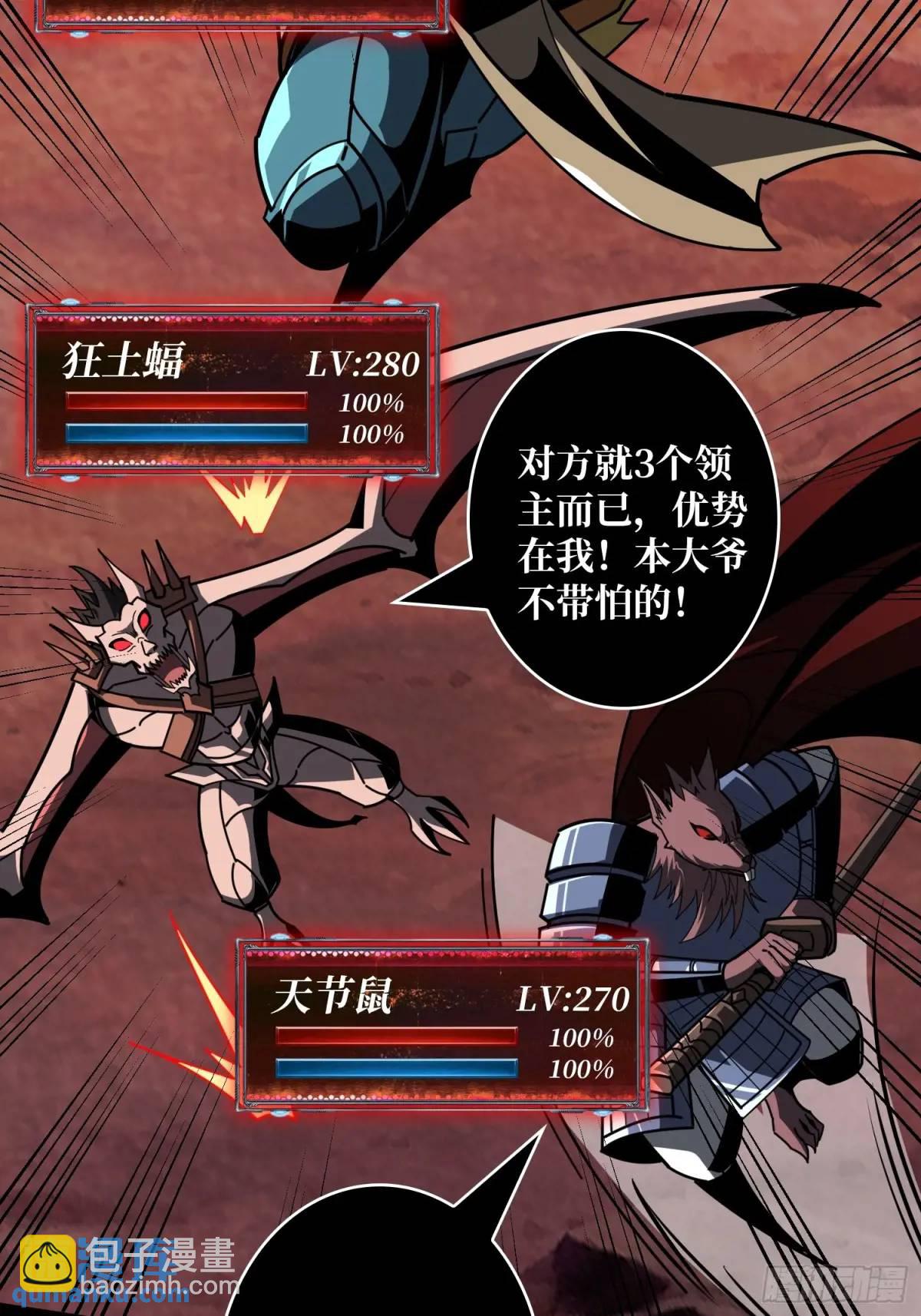 開局就有王者賬號 - 天地異變(1/2) - 5