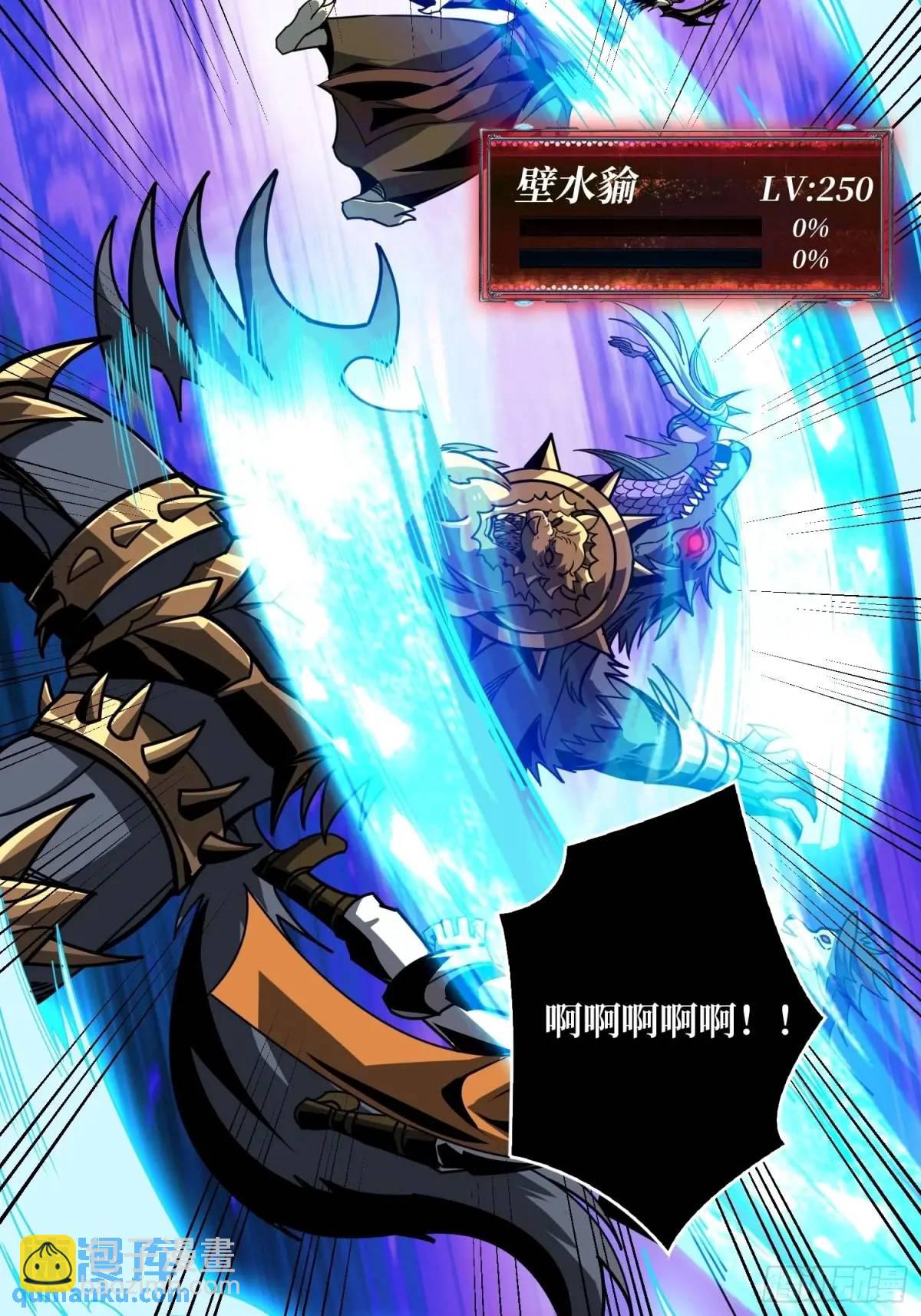 開局就有王者賬號 - 天地異變(1/2) - 5