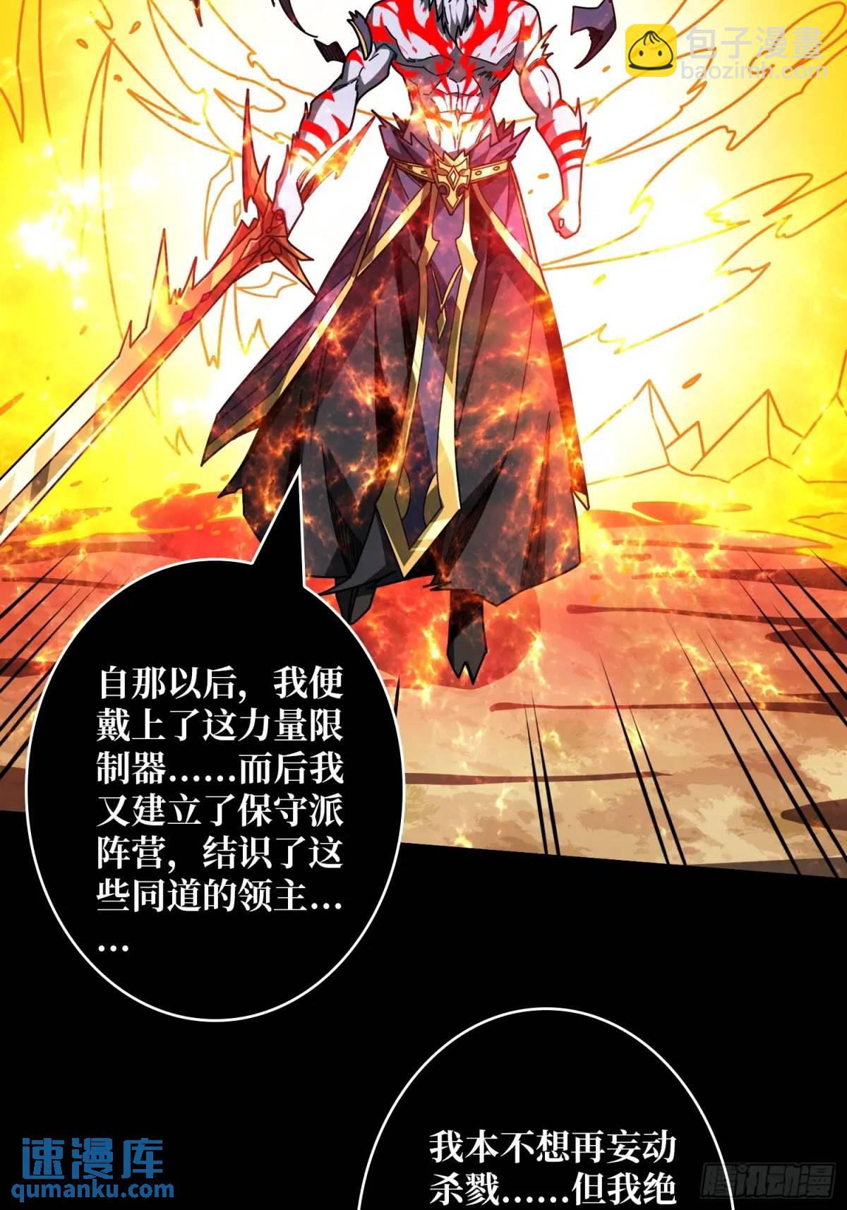 開局就有王者賬號 - 天地異變(1/2) - 1