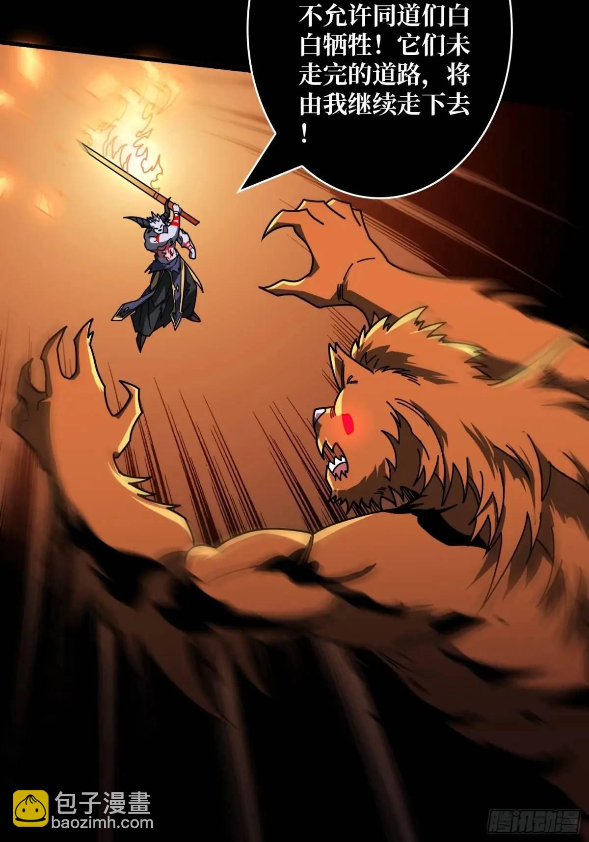 開局就有王者賬號 - 天地異變(1/2) - 2