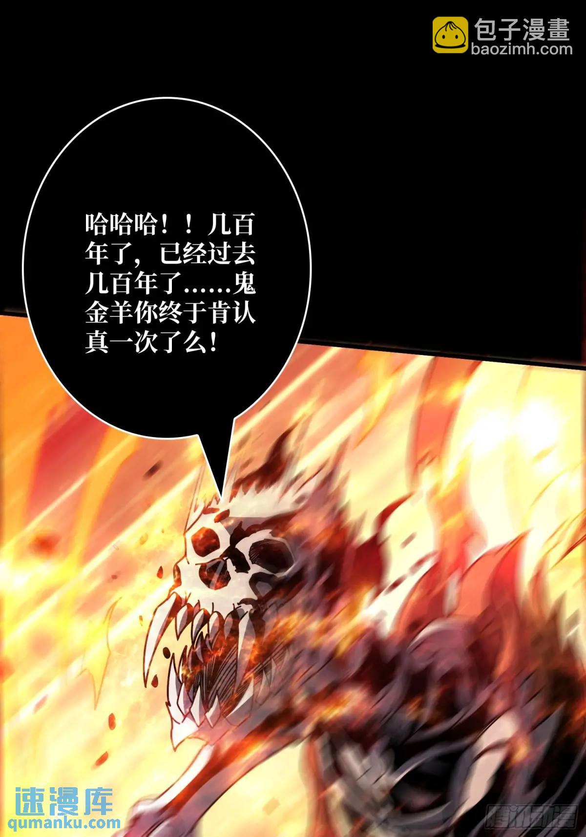 開局就有王者賬號 - 天地異變(1/2) - 5