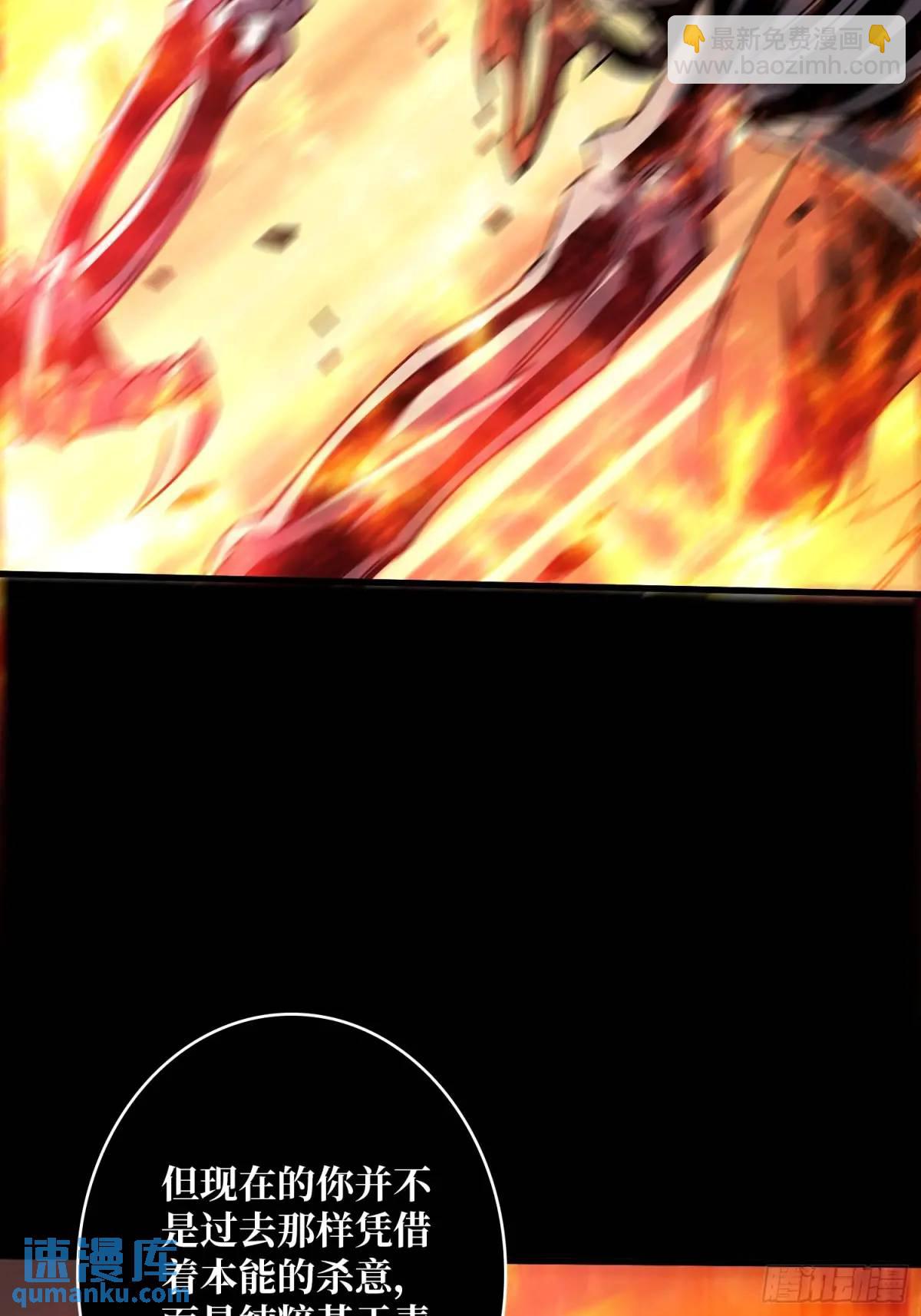 開局就有王者賬號 - 天地異變(1/2) - 6