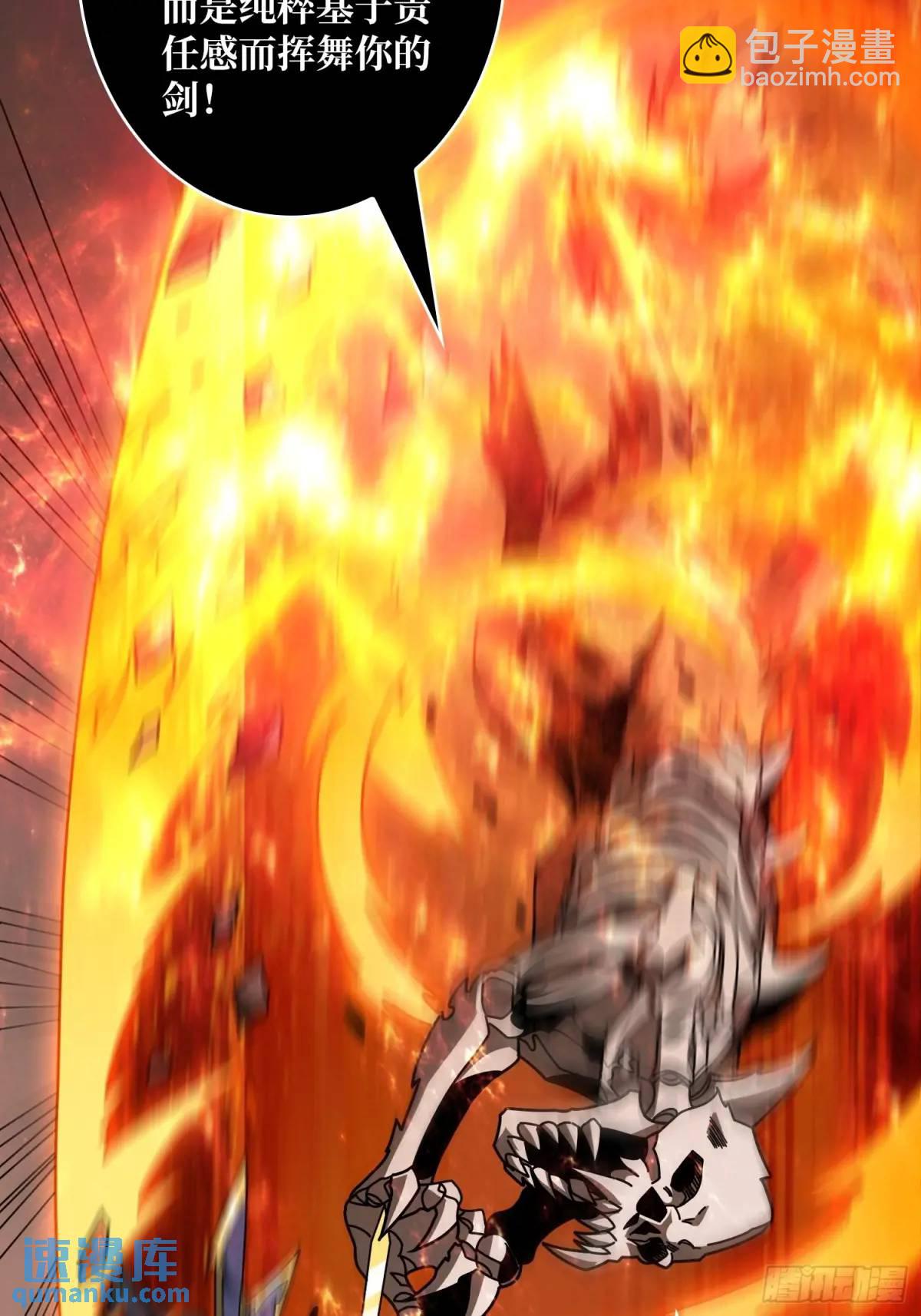 開局就有王者賬號 - 天地異變(1/2) - 7