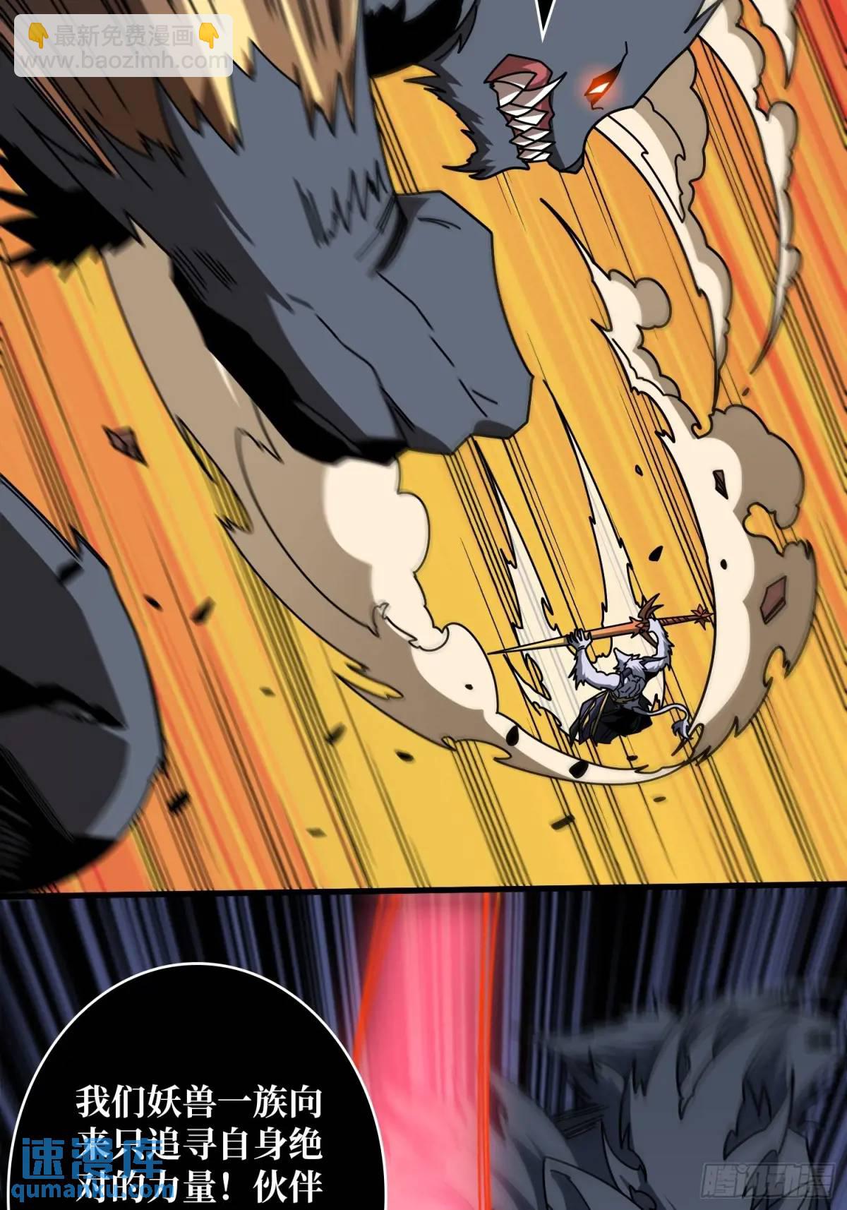 開局就有王者賬號 - 天地異變(1/2) - 1