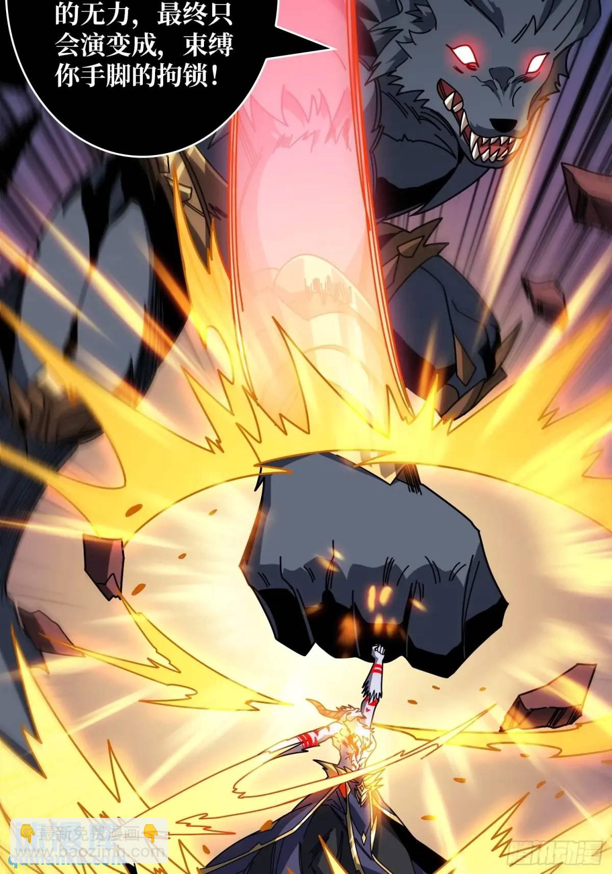 開局就有王者賬號 - 天地異變(1/2) - 2