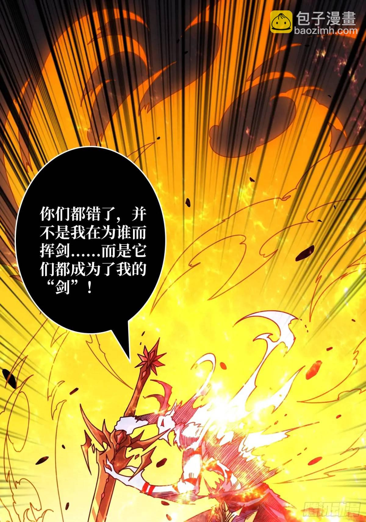 開局就有王者賬號 - 天地異變(1/2) - 4