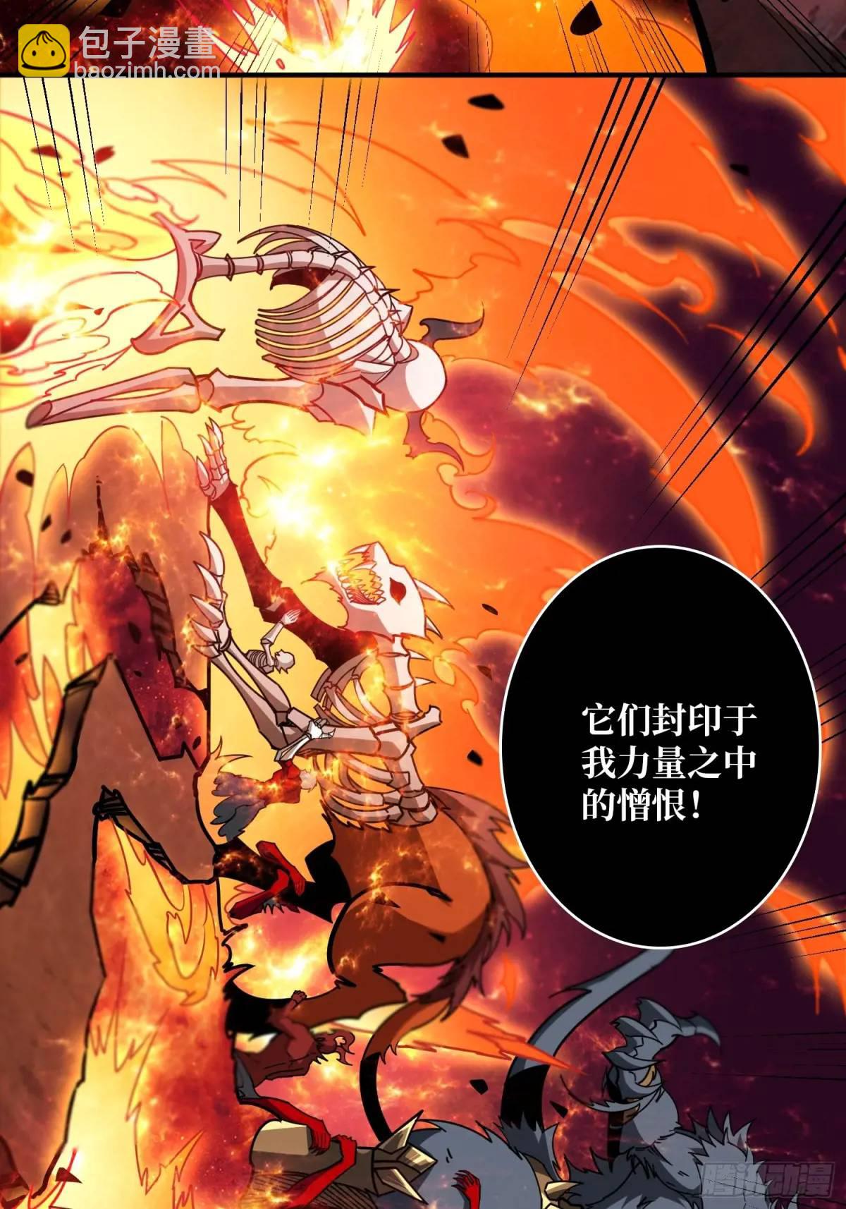 開局就有王者賬號 - 天地異變(1/2) - 1