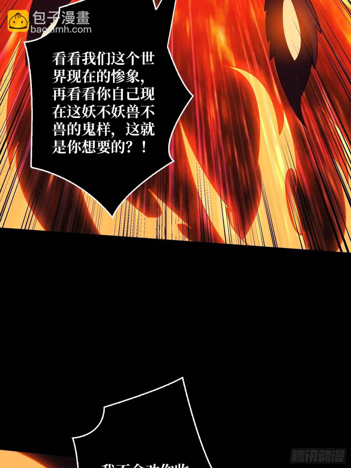 開局就有王者賬號 - 天地異變(2/2) - 1