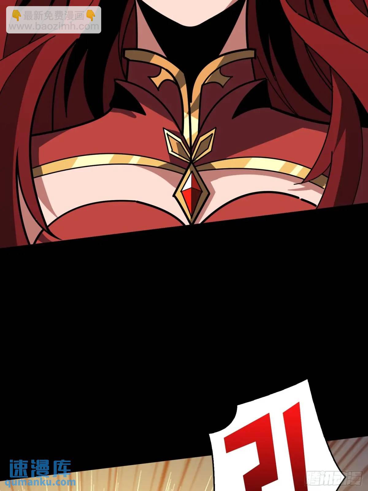 開局就有王者賬號 - 天地異變(2/2) - 3