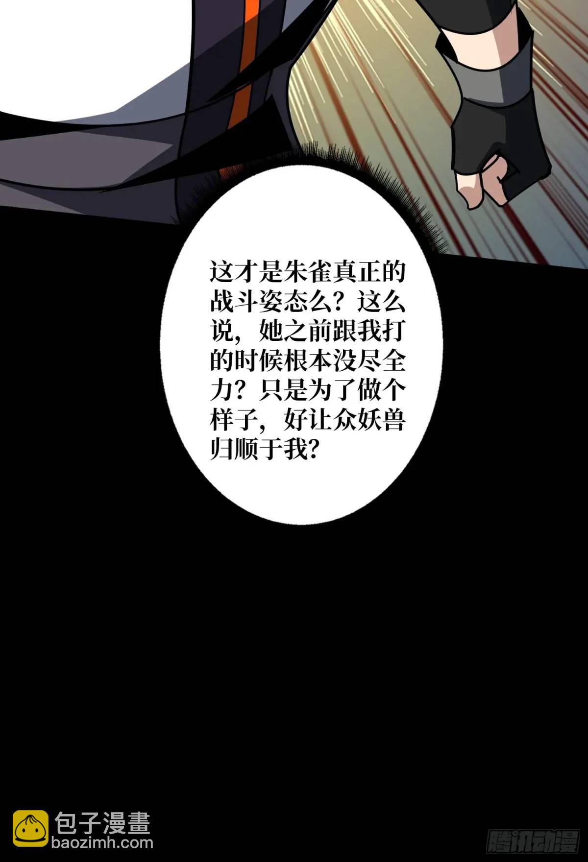 開局就有王者賬號 - 天地異變(2/2) - 5