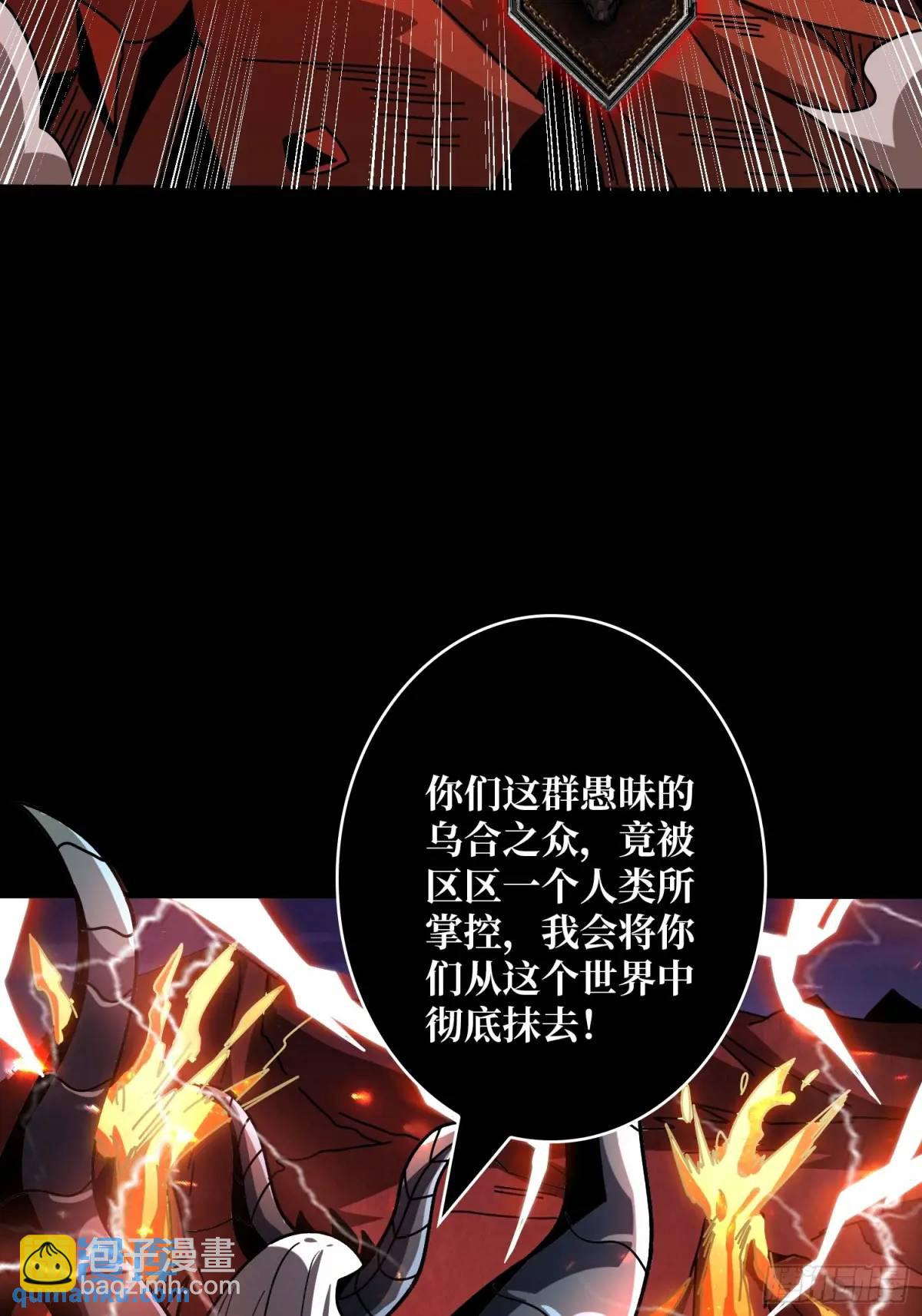 開局就有王者賬號 - 天地異變(1/2) - 8