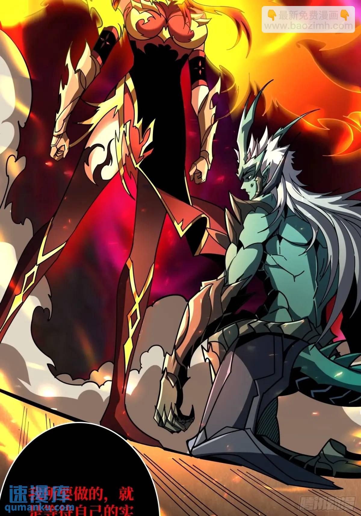 開局就有王者賬號 - 恆星之上的對決(1/2) - 7