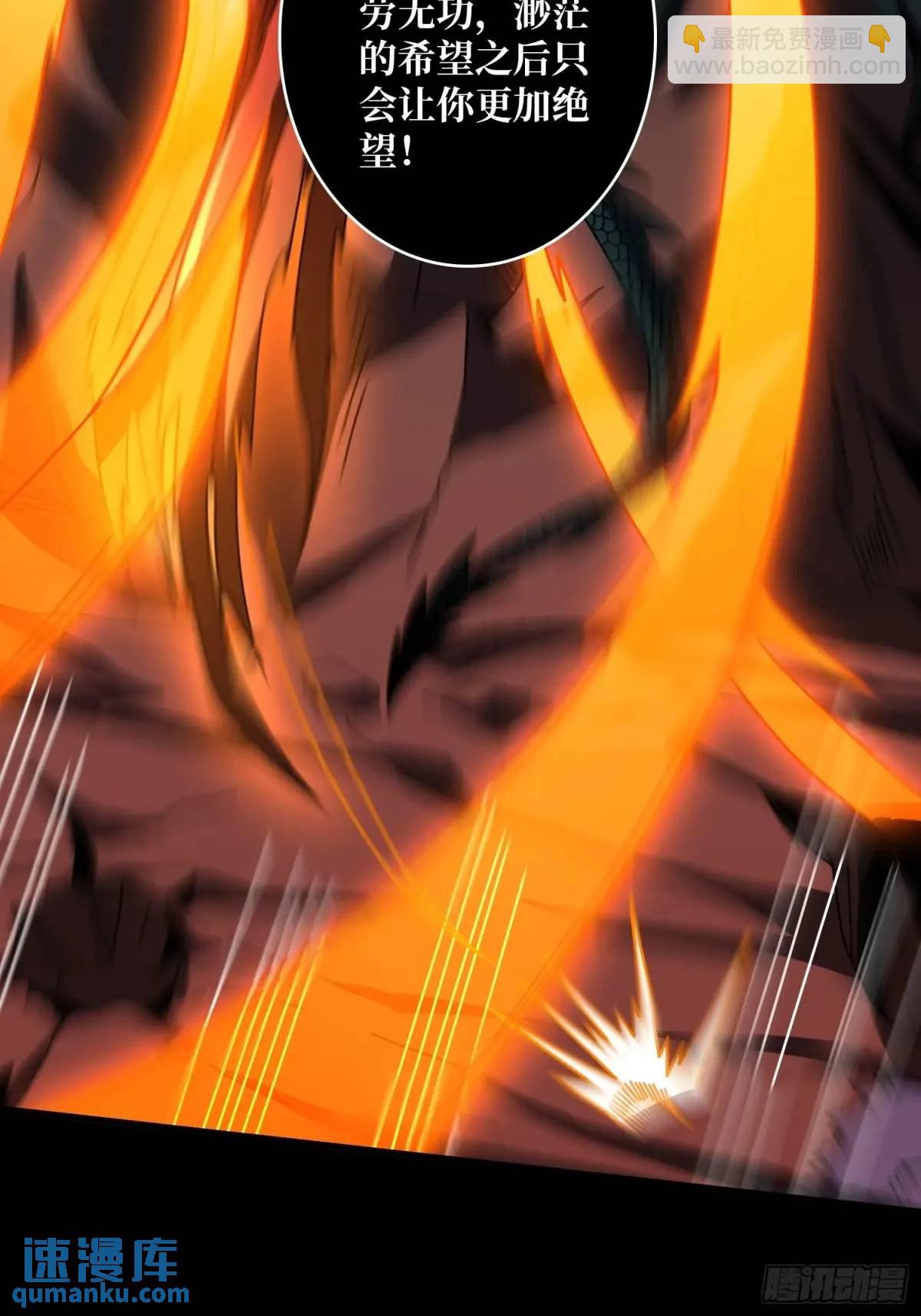 開局就有王者賬號 - 恆星之上的對決(1/2) - 8