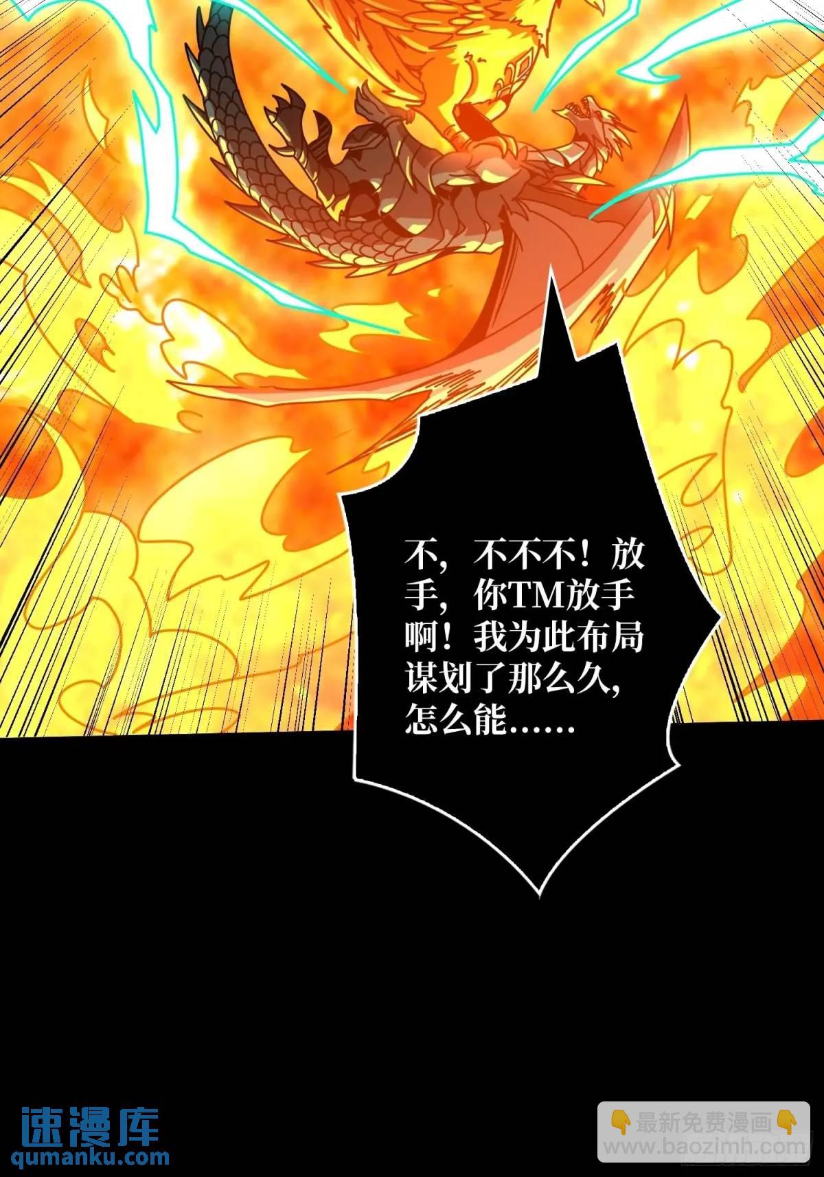 開局就有王者賬號 - 恆星之上的對決(1/2) - 7