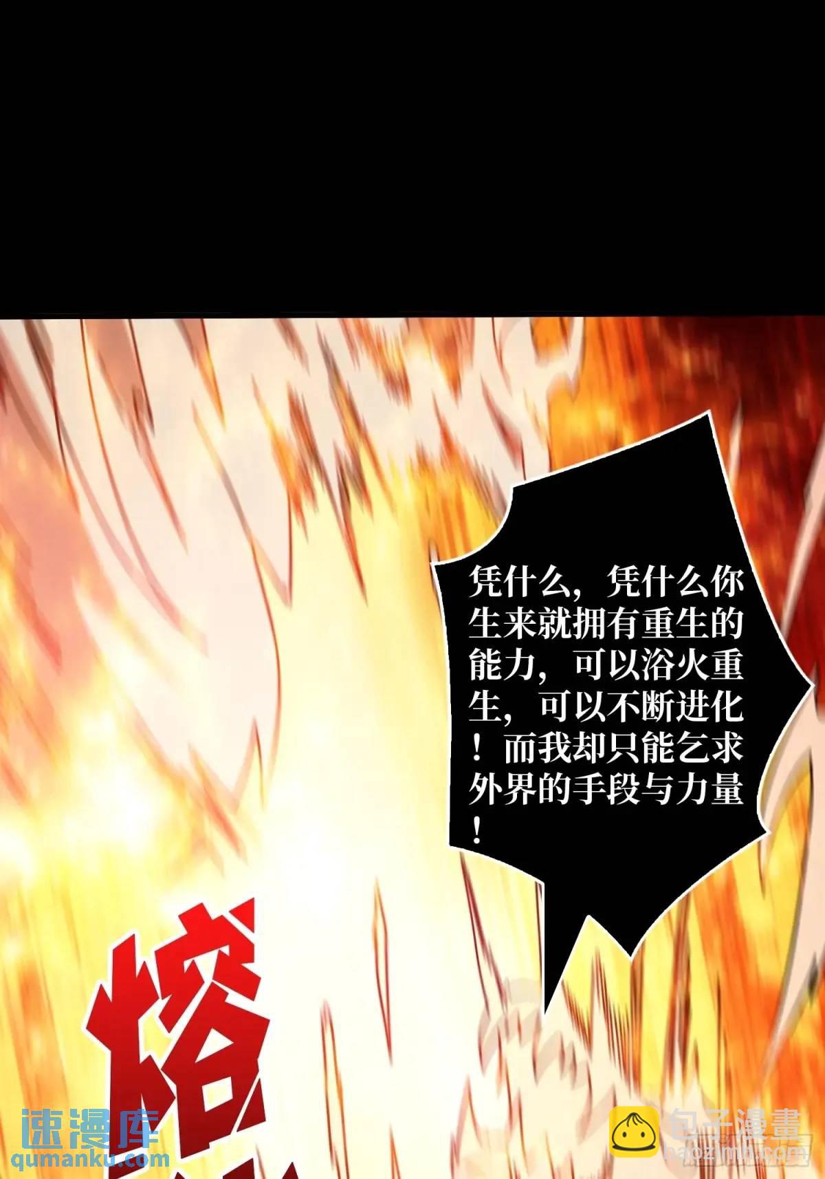 開局就有王者賬號 - 恆星之上的對決(1/2) - 8