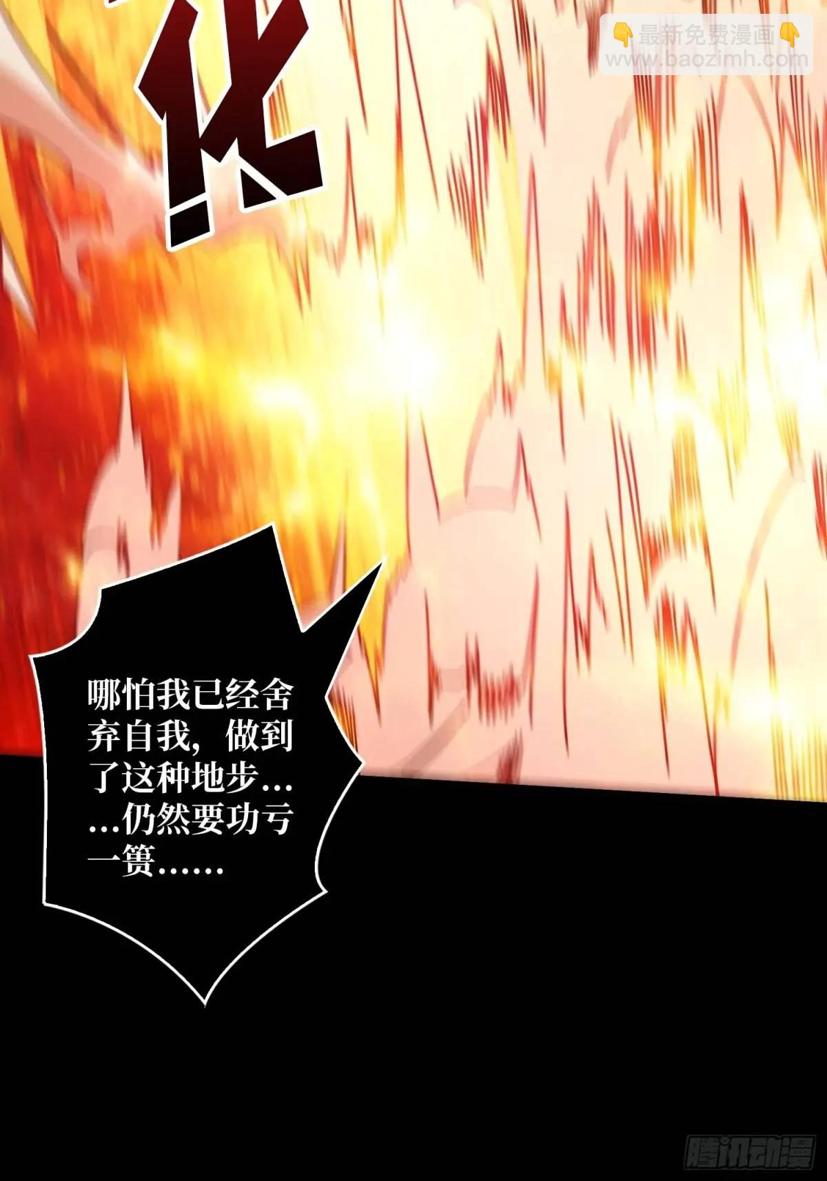 開局就有王者賬號 - 恆星之上的對決(1/2) - 1