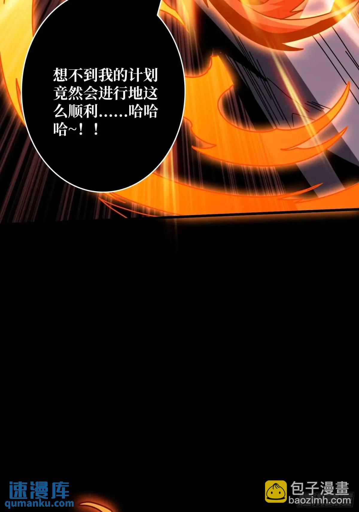 開局就有王者賬號 - 恆星之上的對決(1/2) - 7