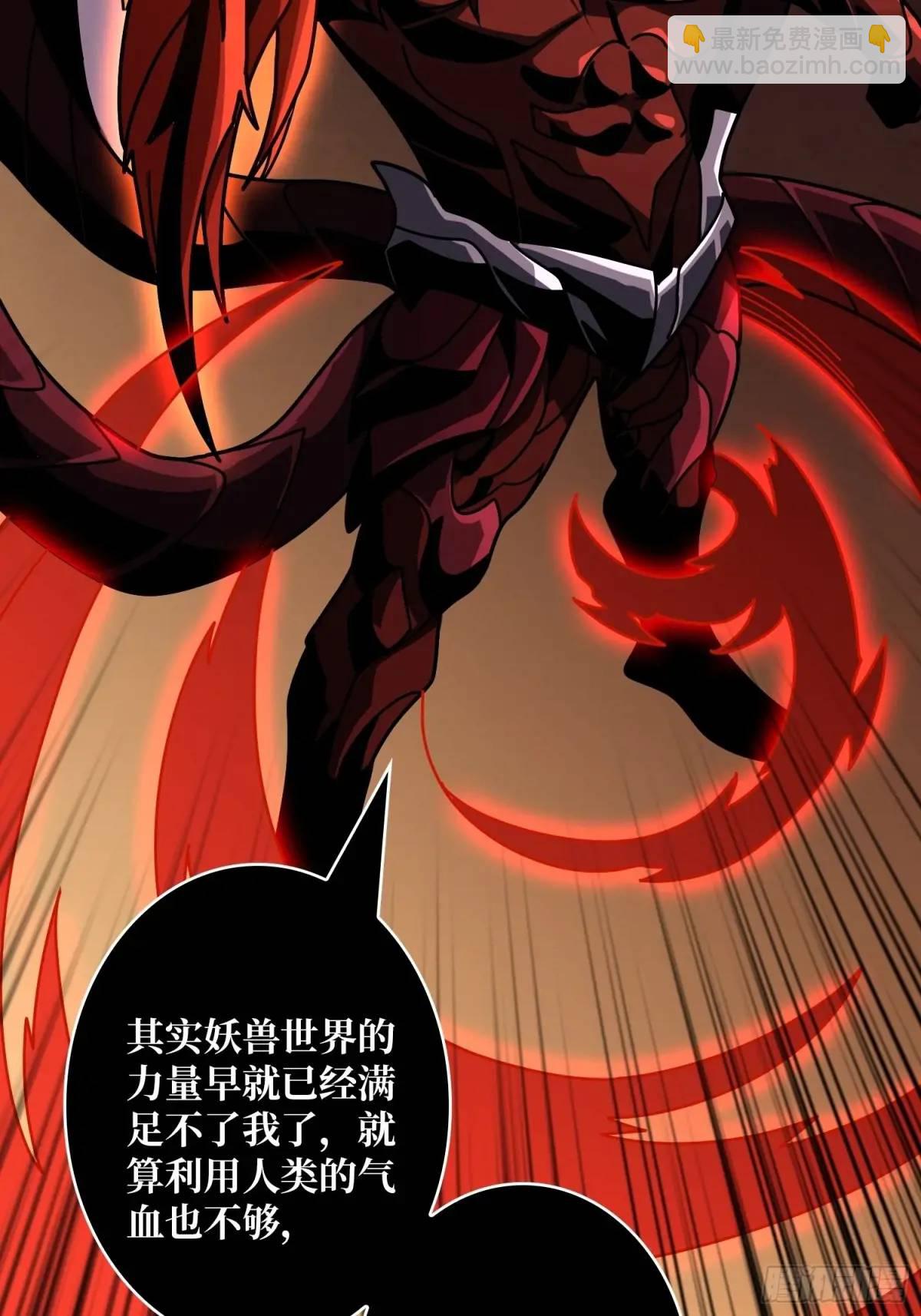 開局就有王者賬號 - 恆星之上的對決(1/2) - 1