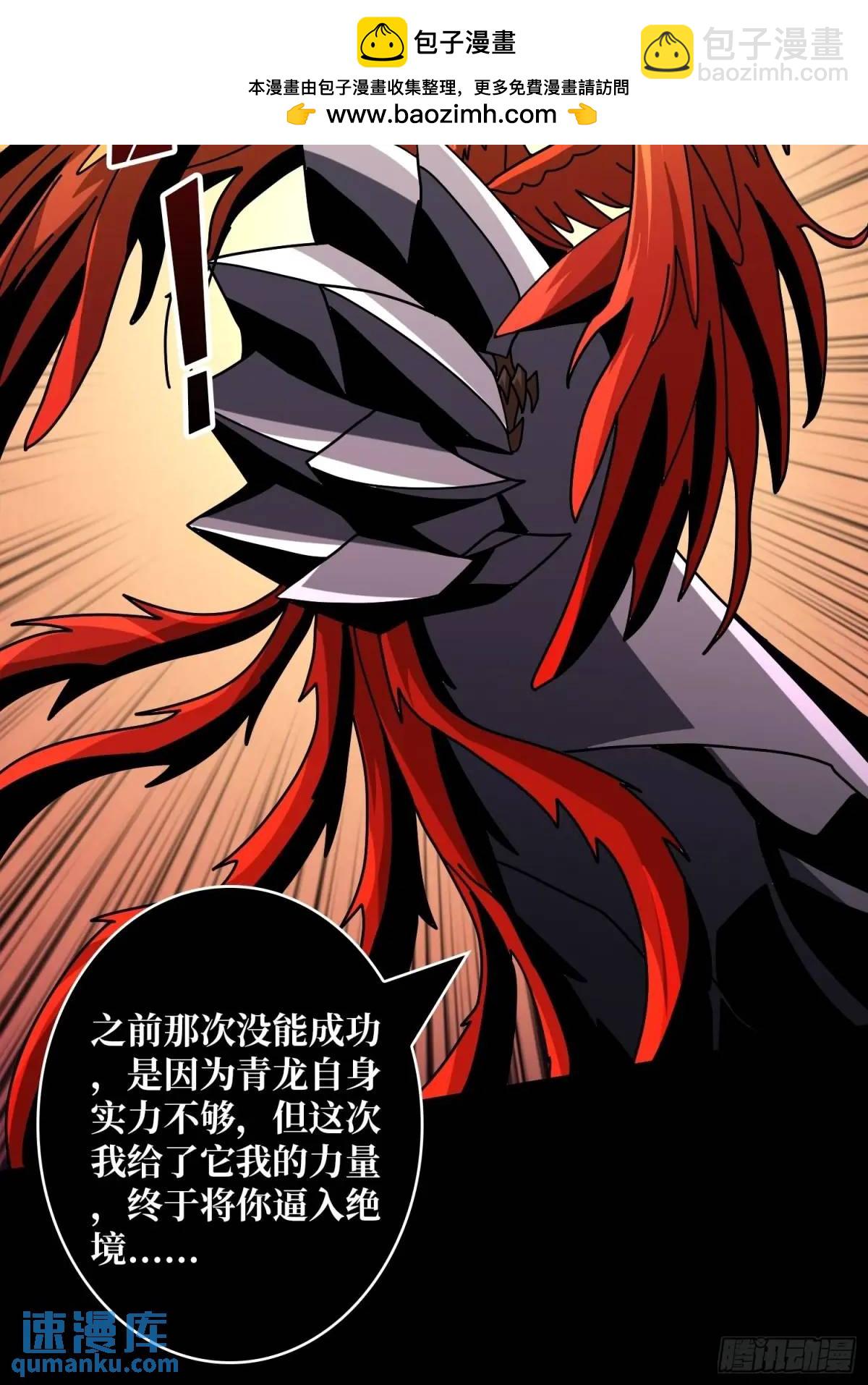 開局就有王者賬號 - 恆星之上的對決(1/2) - 3