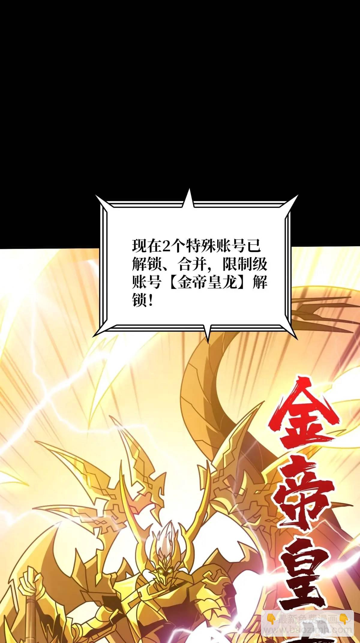 開局就有王者賬號 - 恆星之上的對決(2/2) - 2