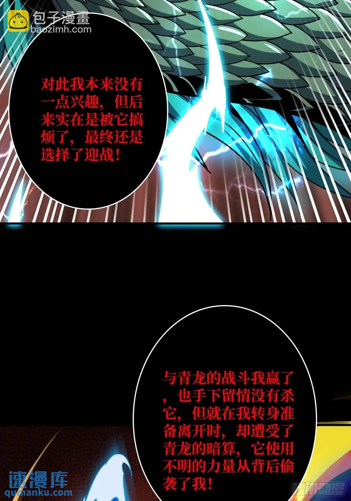 開局就有王者賬號 - 恆星之上的對決(1/2) - 8