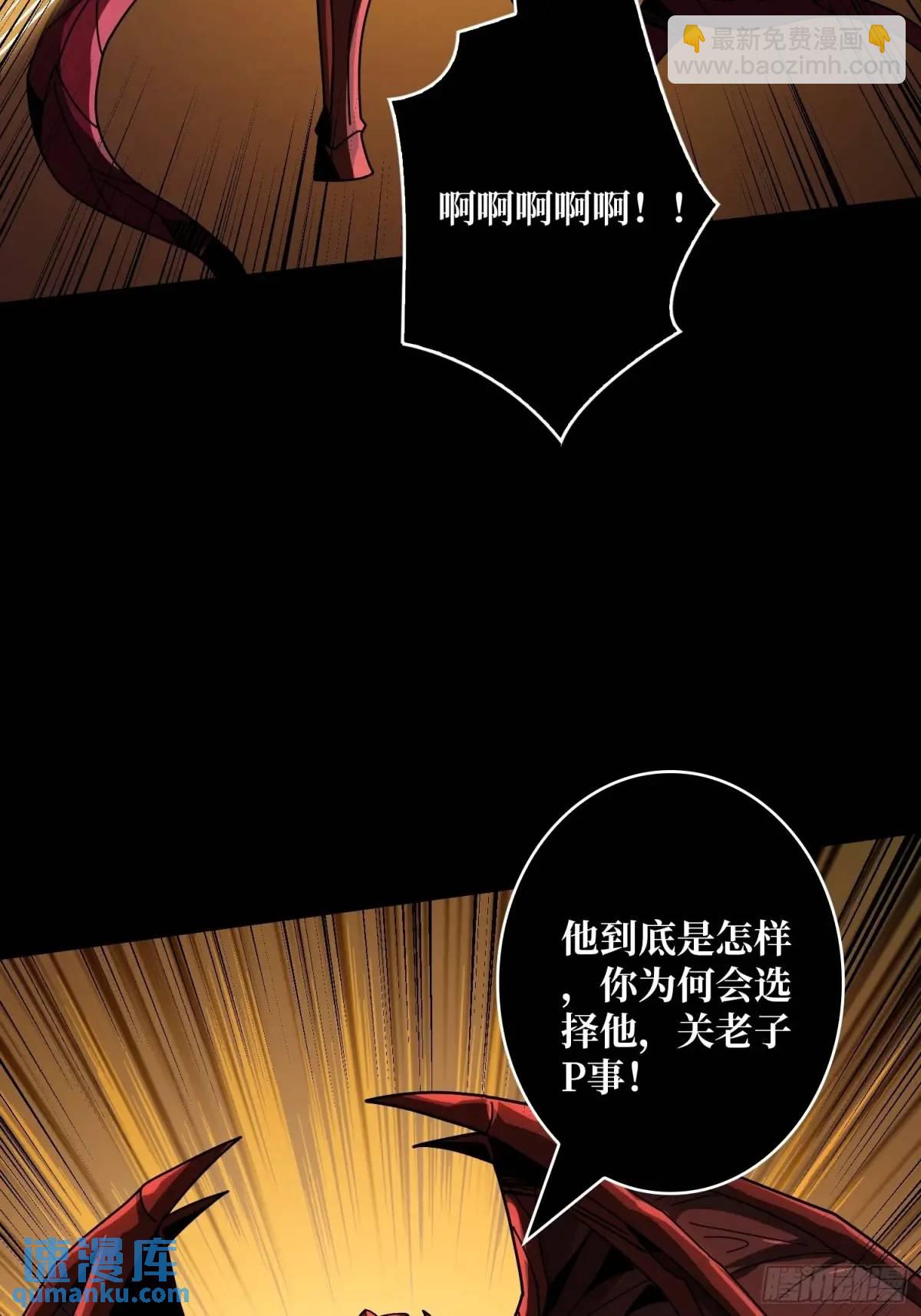 開局就有王者賬號 - 恆星級古神(1/2) - 3