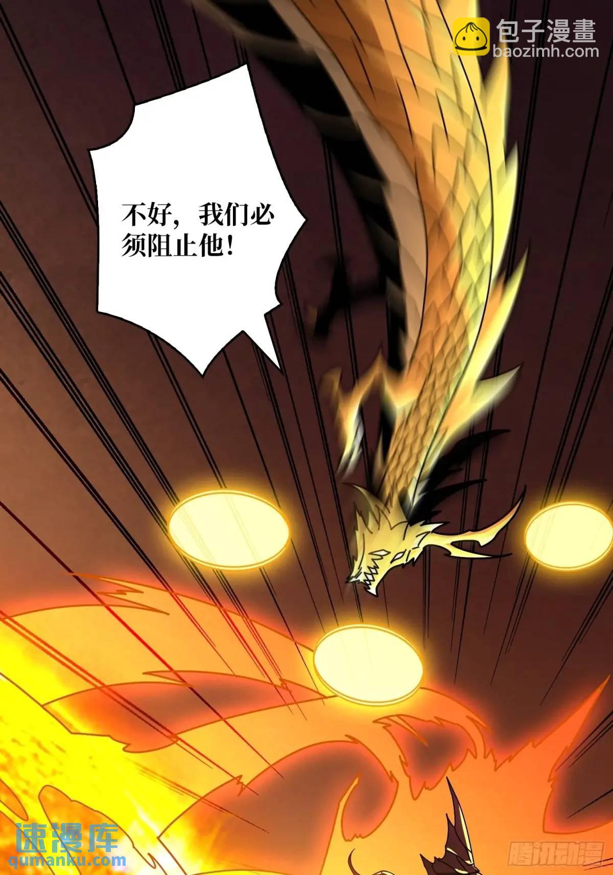 開局就有王者賬號 - 恆星級古神(1/2) - 5