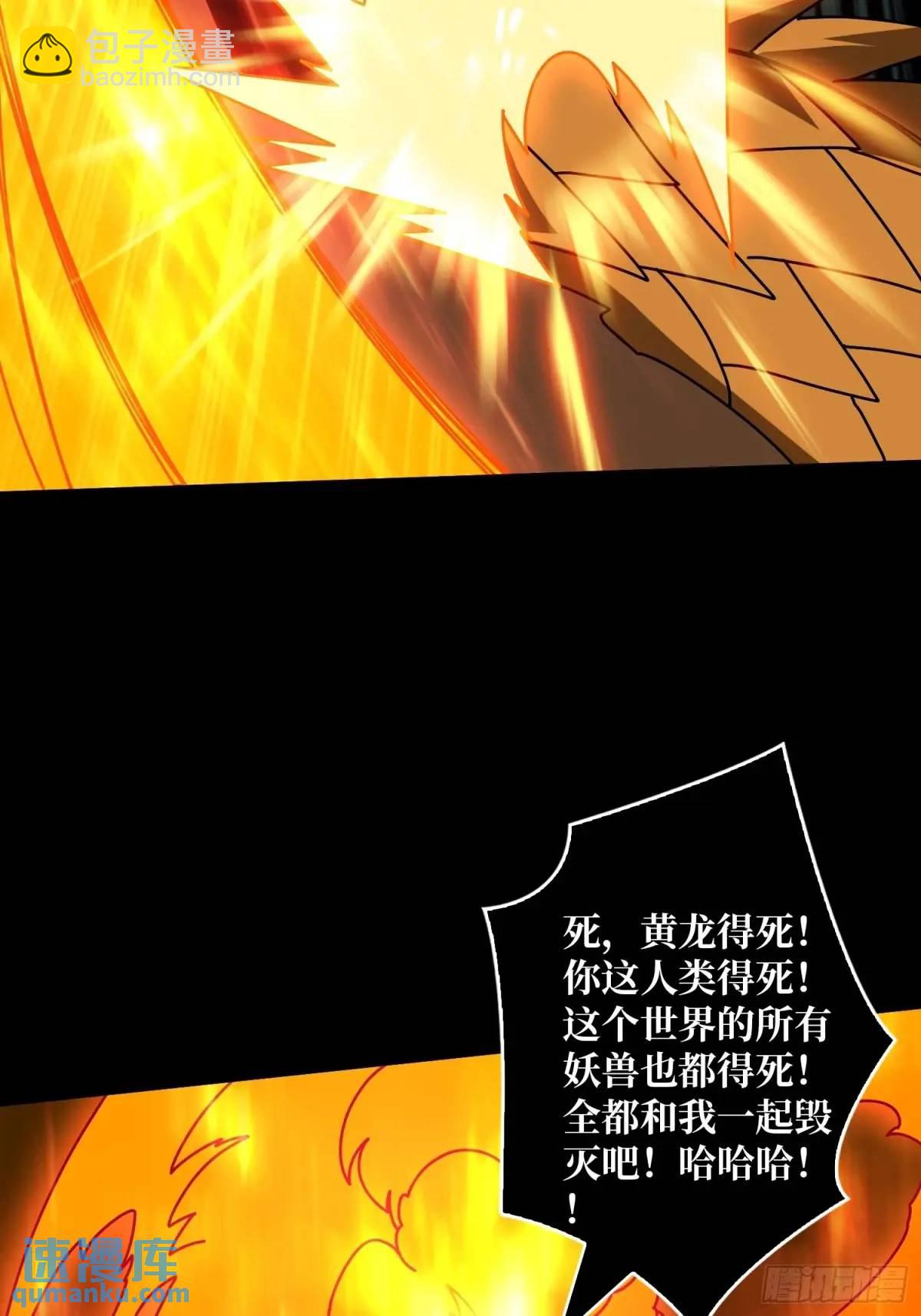 開局就有王者賬號 - 恆星級古神(1/2) - 1