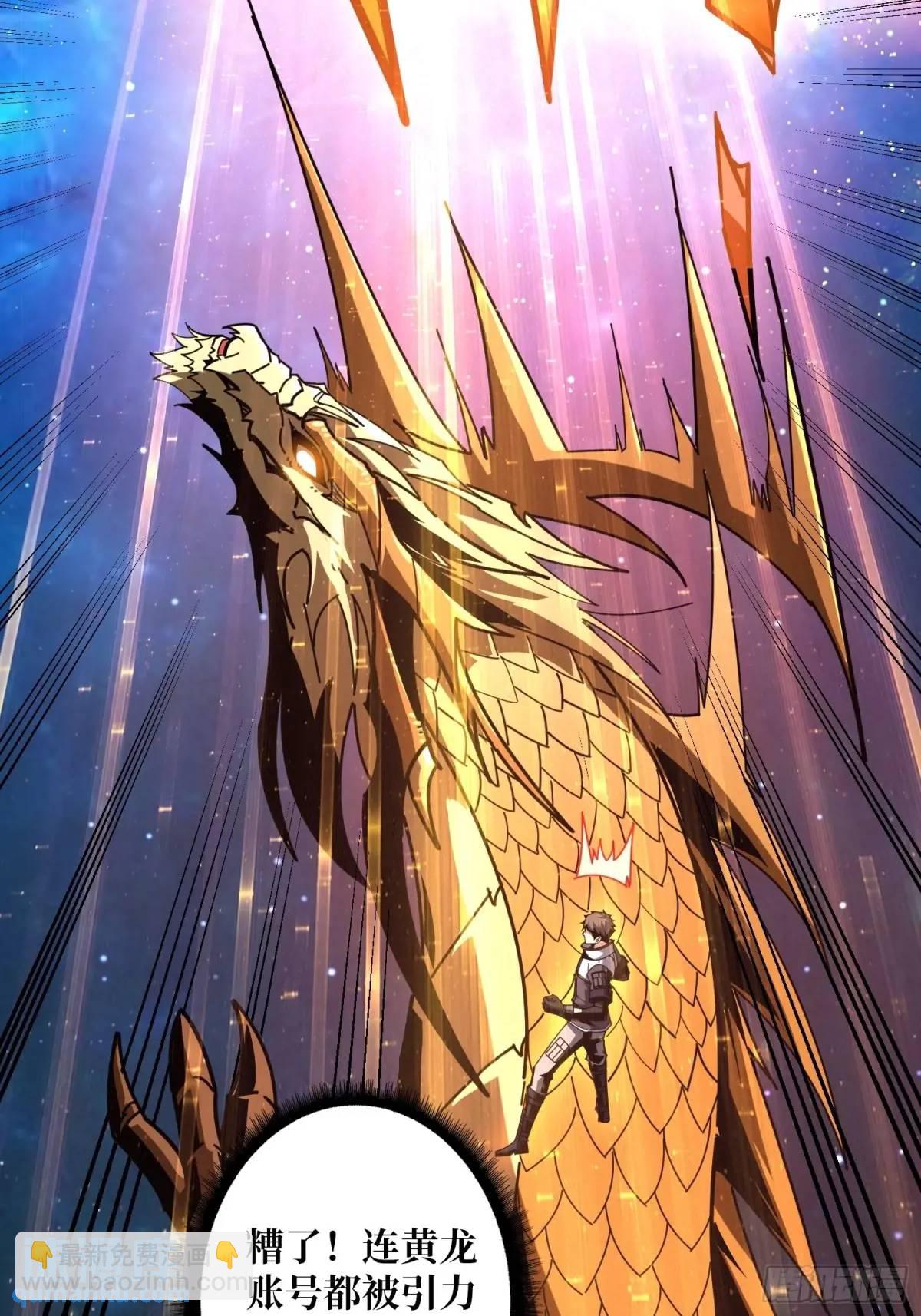 開局就有王者賬號 - 恆星級古神(1/2) - 6