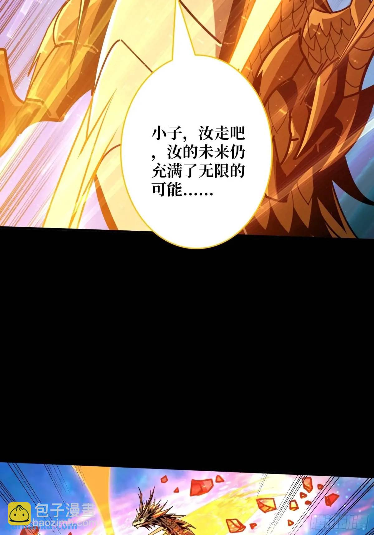 開局就有王者賬號 - 恆星級古神(1/2) - 1