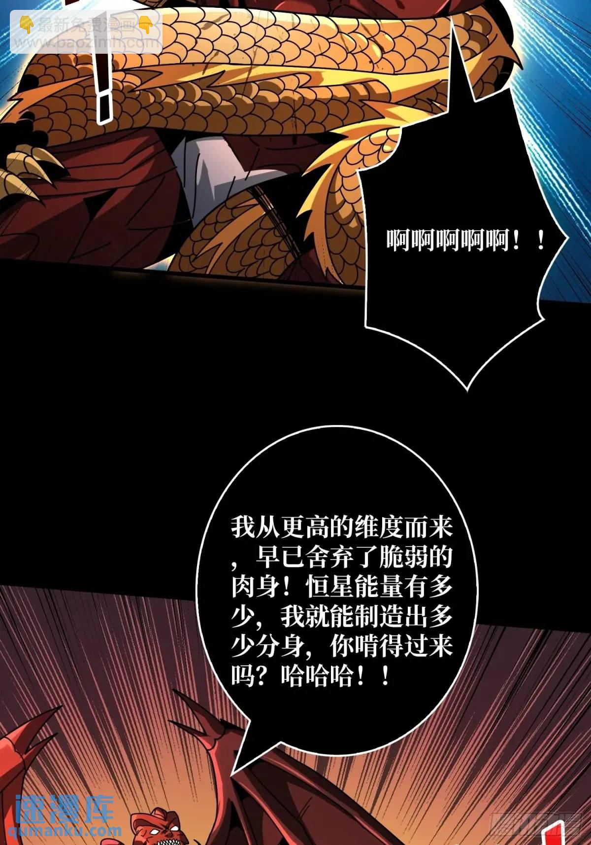 開局就有王者賬號 - 恆星級古神(1/2) - 5