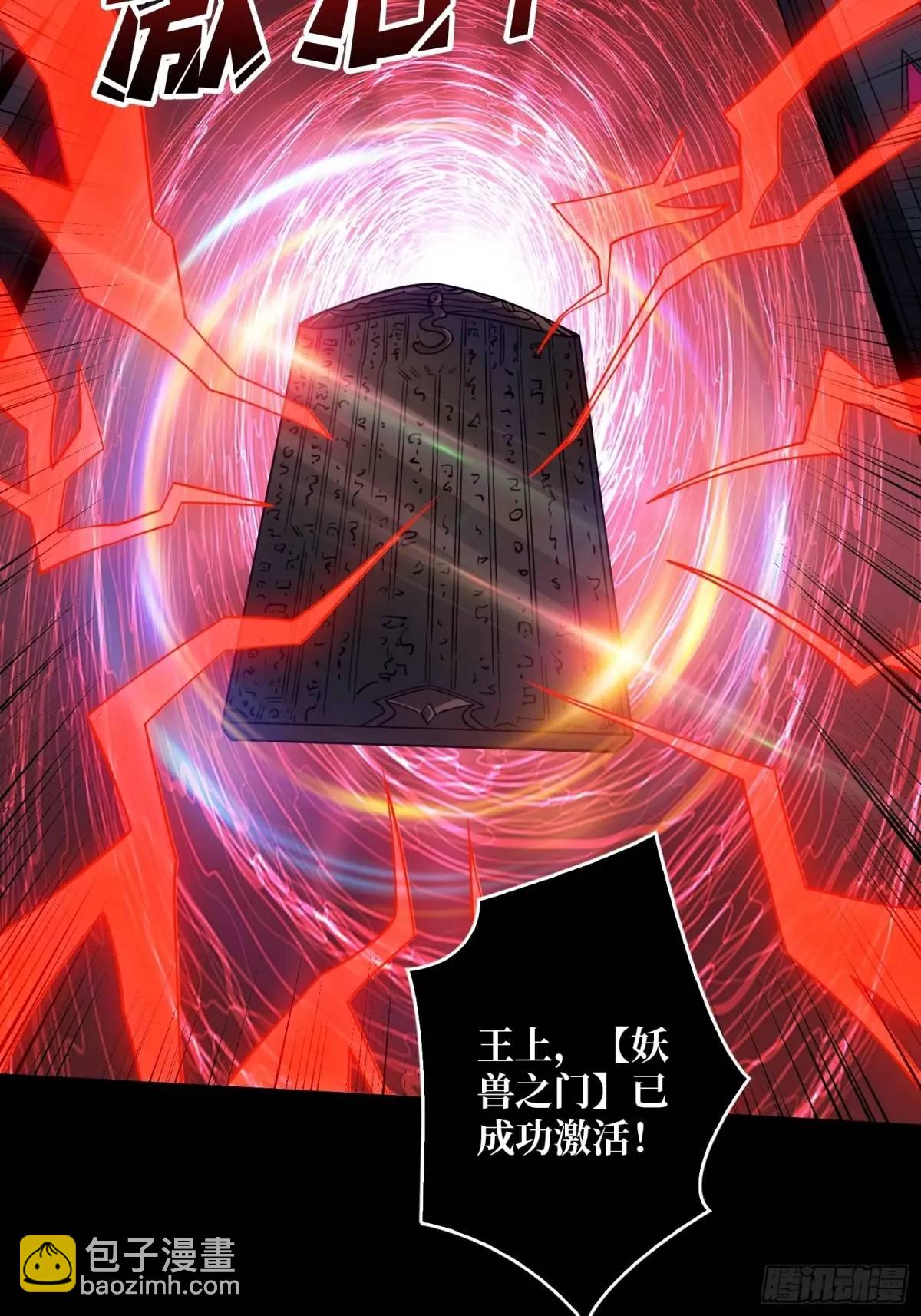 開局就有王者賬號 - 恆星級古神(2/2) - 4