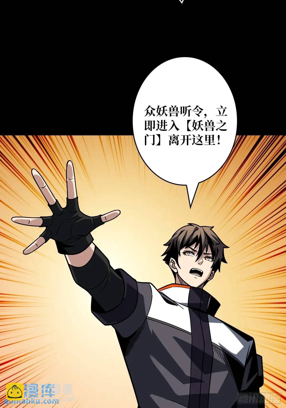 開局就有王者賬號 - 恆星級古神(2/2) - 1