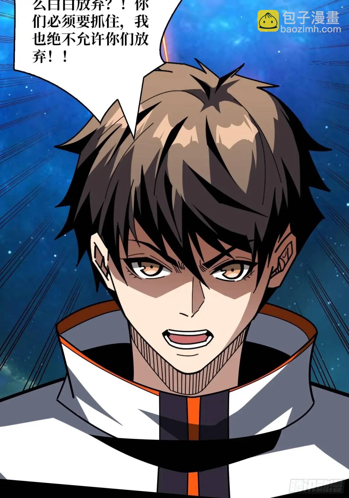 開局就有王者賬號 - 恆星級古神(2/2) - 3