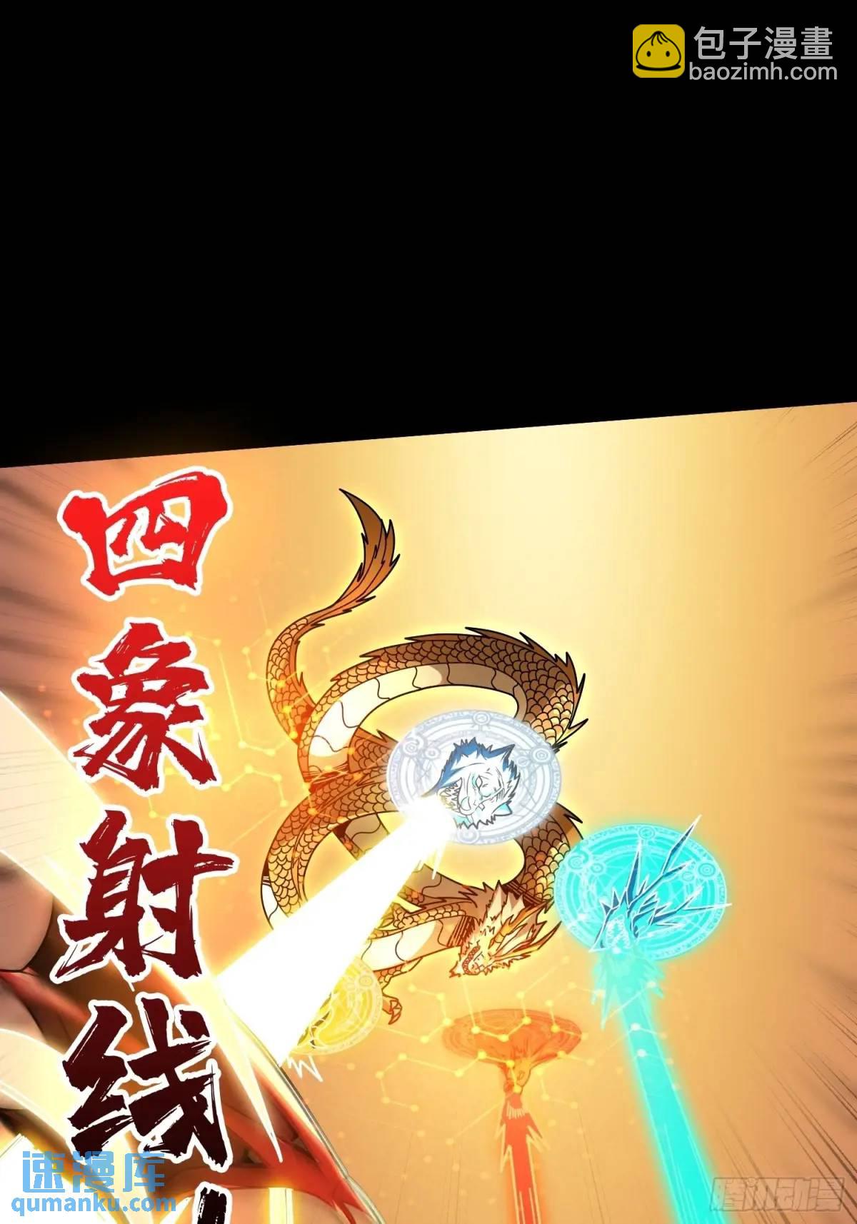 開局就有王者賬號 - 恆星級古神(1/2) - 7