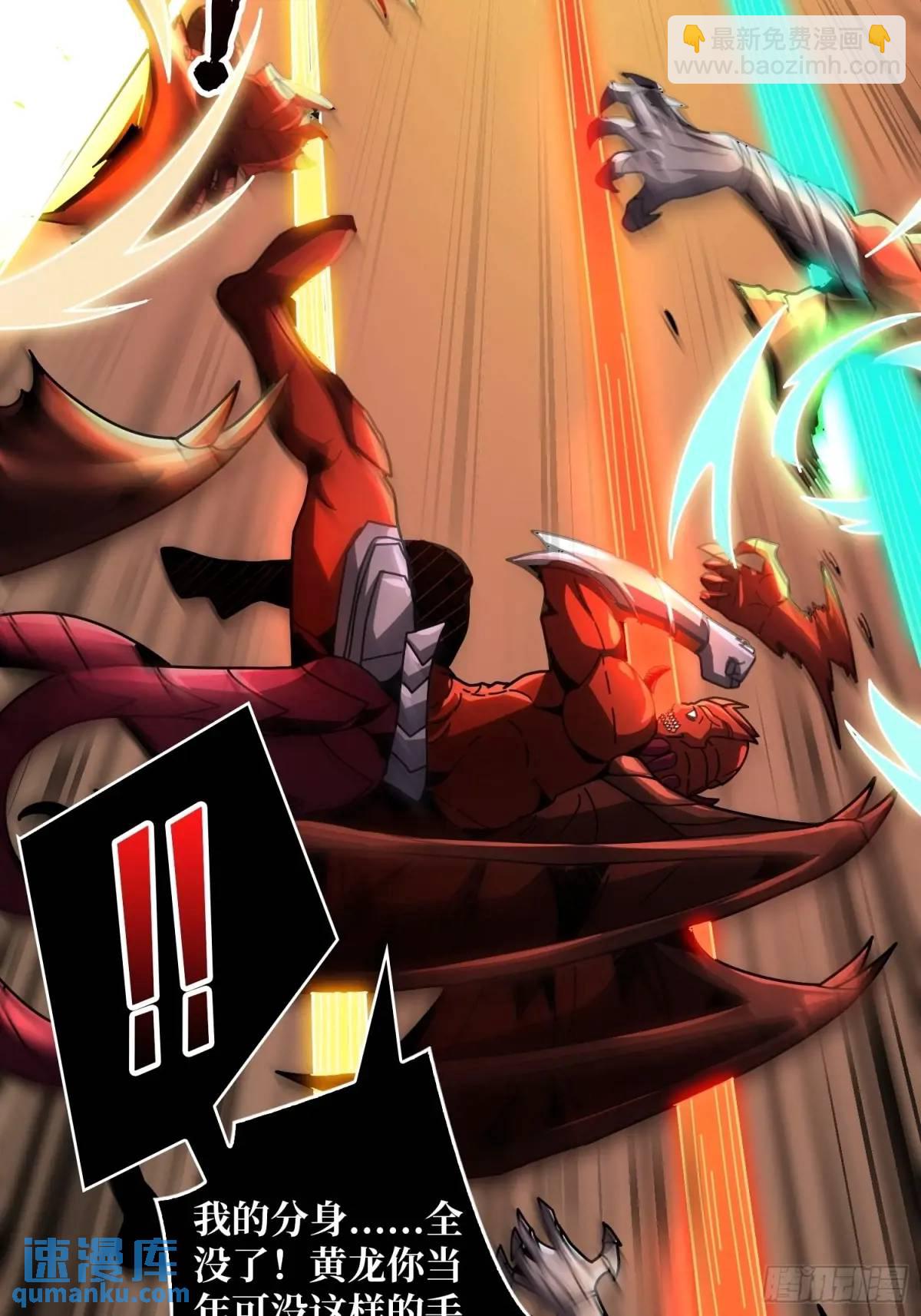 開局就有王者賬號 - 恆星級古神(1/2) - 8