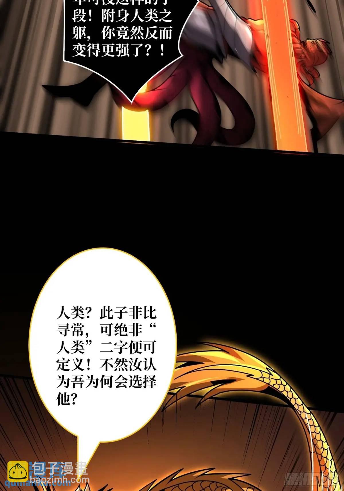 開局就有王者賬號 - 恆星級古神(1/2) - 1