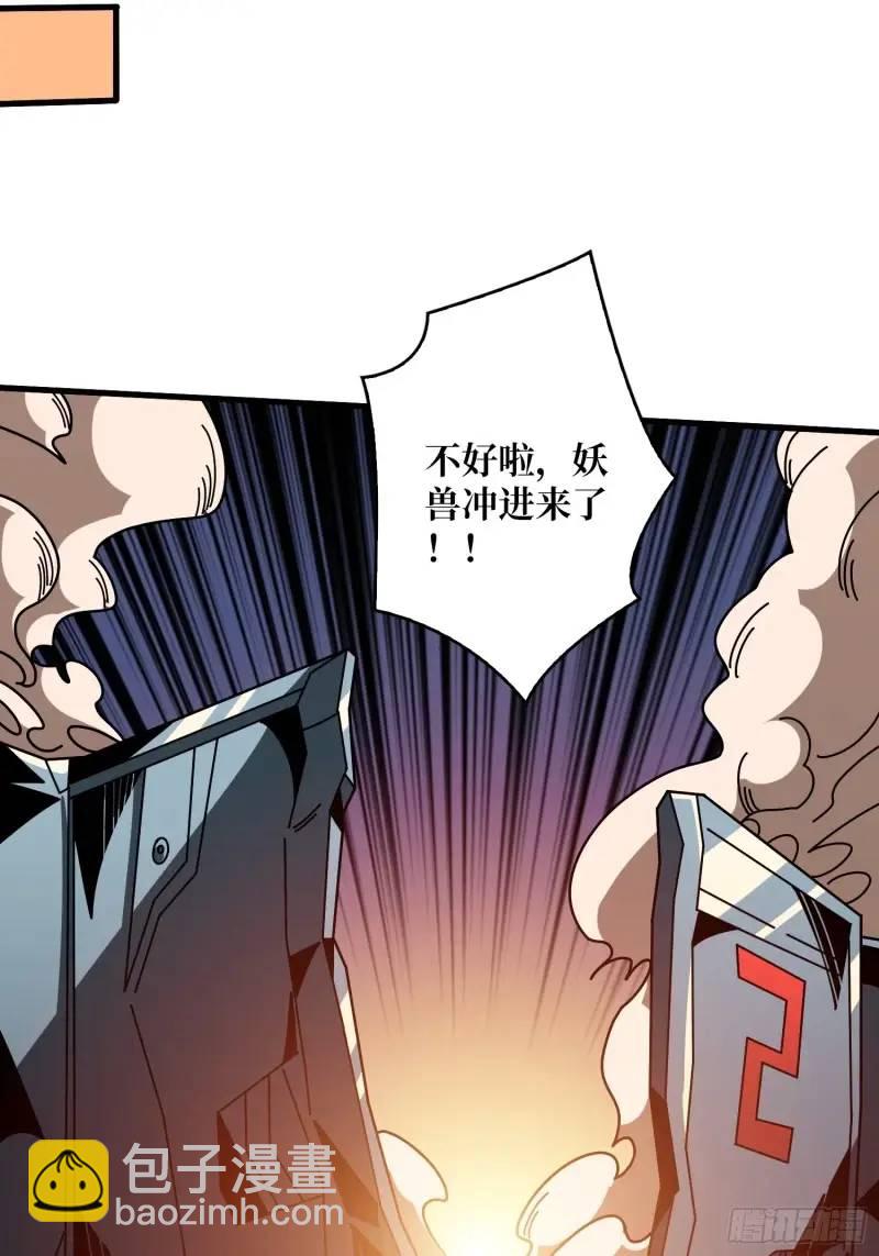 開局就有王者賬號 - 重現的古代科學(1/2) - 3