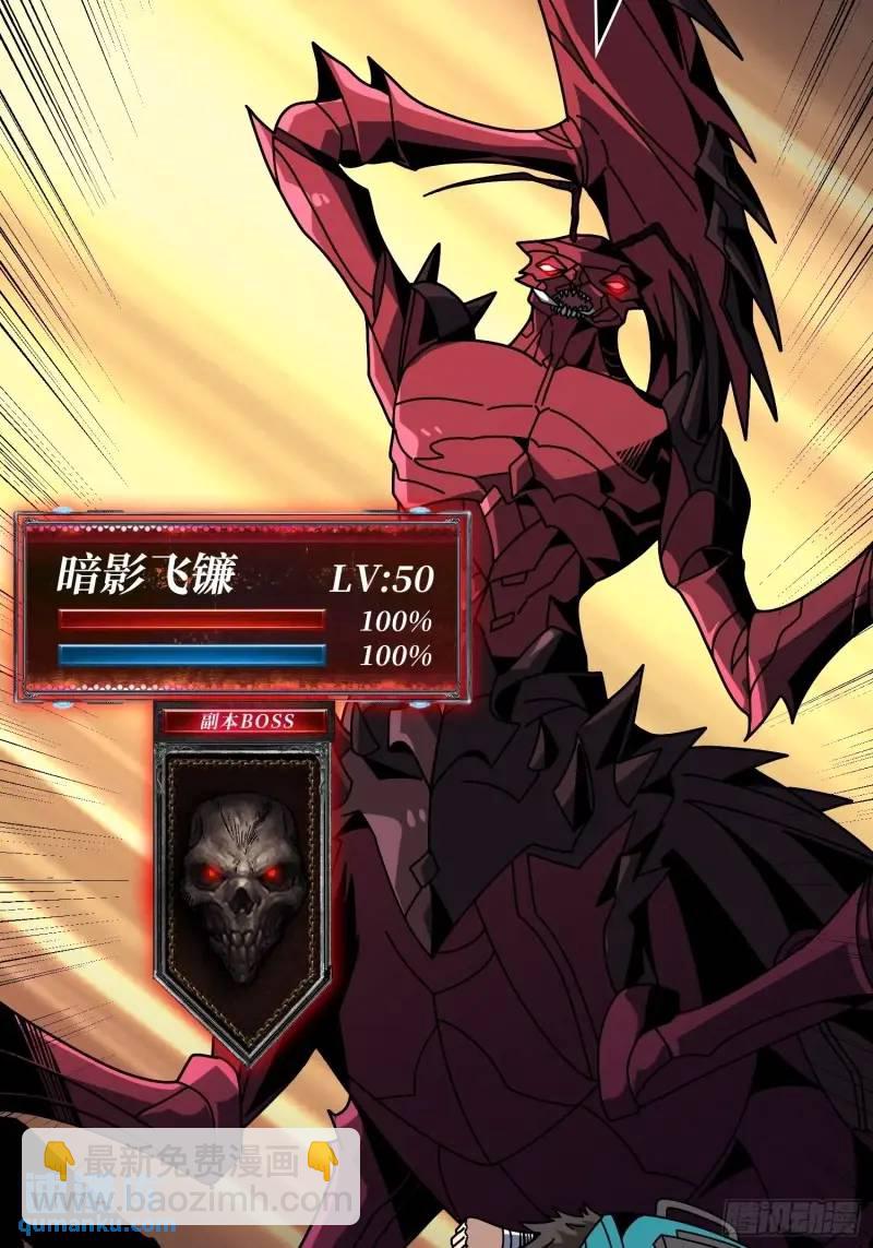 開局就有王者賬號 - 重現的古代科學(1/2) - 8