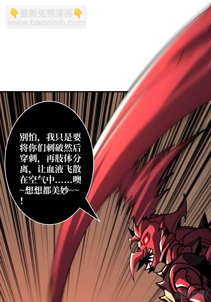 開局就有王者賬號 - 重現的古代科學(1/2) - 2