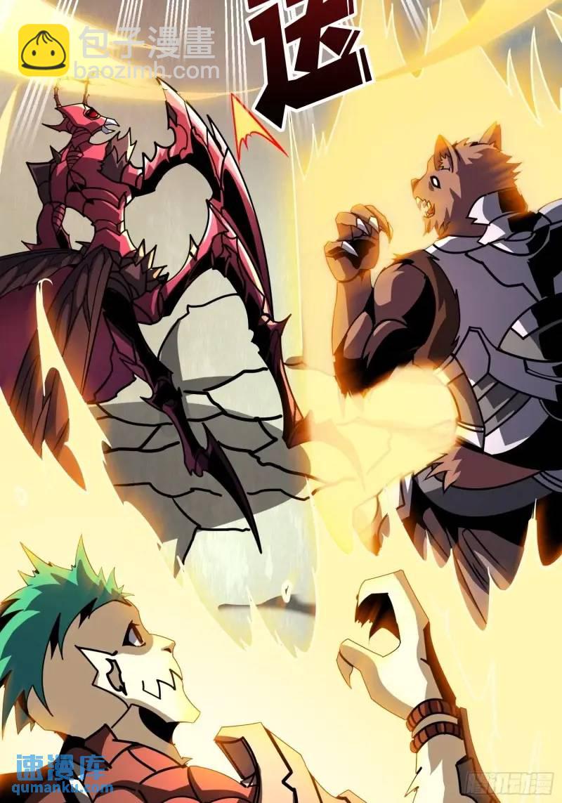 開局就有王者賬號 - 重現的古代科學(1/2) - 1